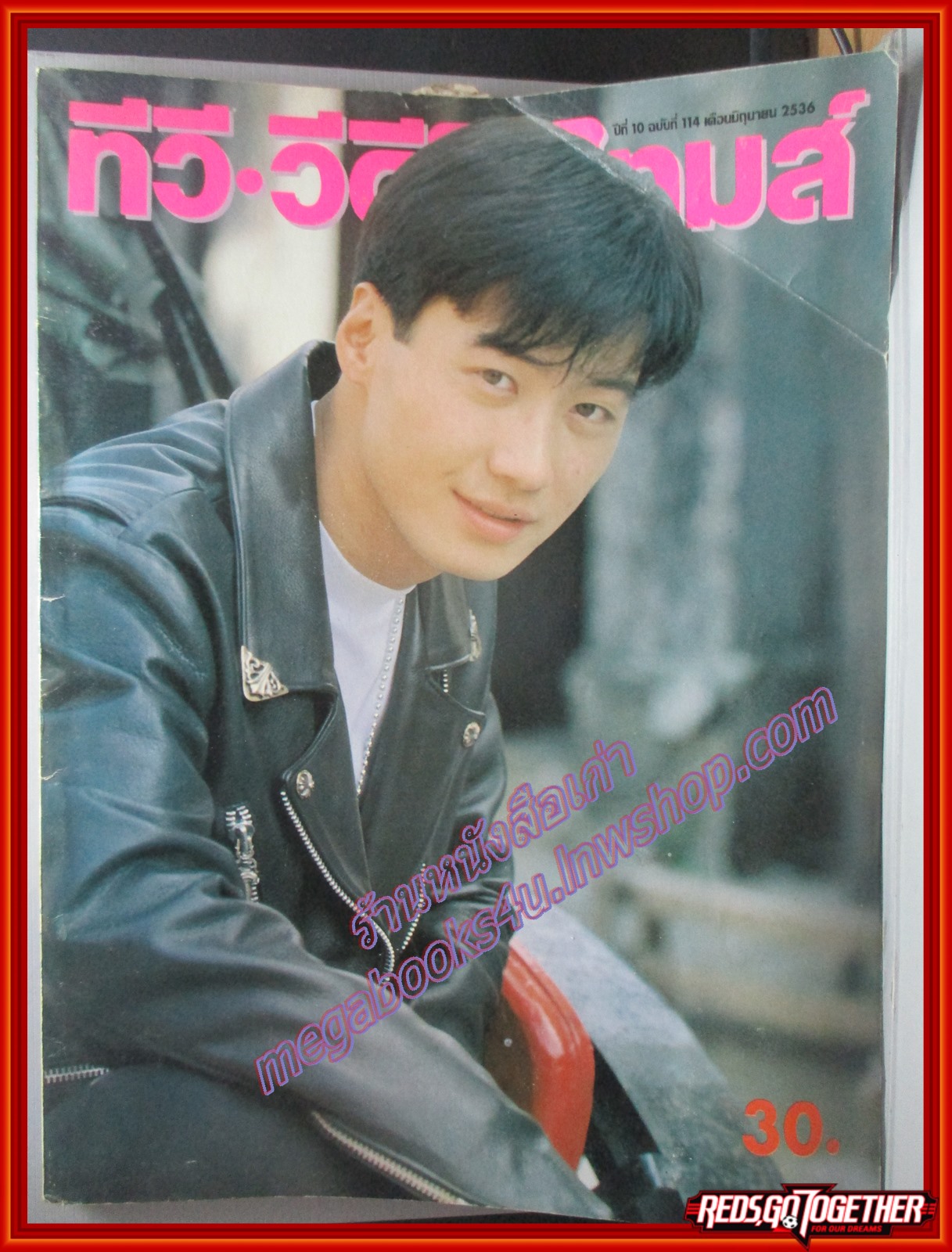 นิตยสารทีวี วีดีโอ ไทมส์ ฉบับที่114 ปี2536 ตำหนิ ปกยับหน่อย