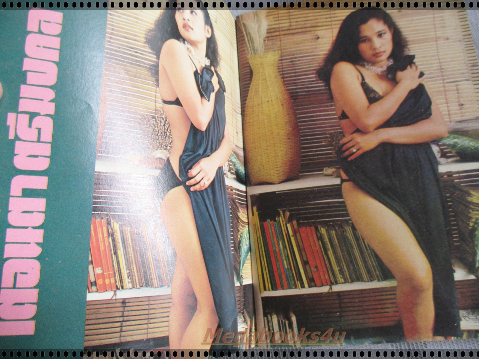 นิตยสารแมน ฉบับมินิ ฉบับที่XX ปี2524 นางแบบ เตือนตา