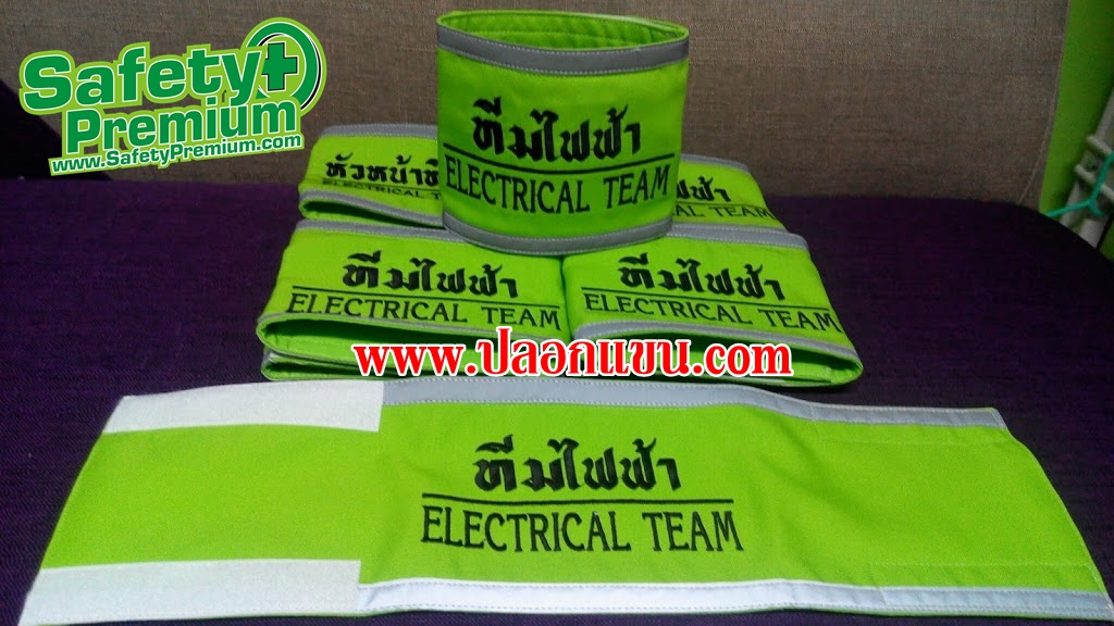 ปลอกแขนสำหรับทีมซ้อมดับเพลิงและอพยพยหนีไฟประจำปี