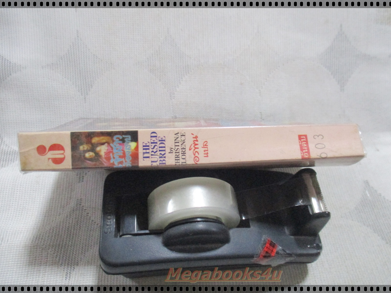 เจ้าสาวต้องสาป แปลโดย อรพิน