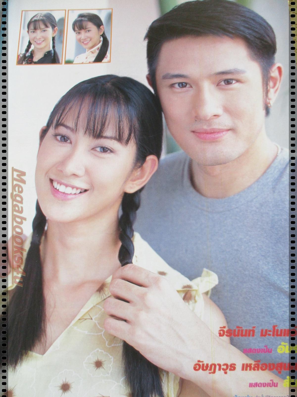 นิตยสารเรื่องย่อละครโทรทัศน์ ห้องหุ่น ปี2546 อัษฎาวุธ เหลืองสุนทร จีระนันท์ มะโนแจ่ม