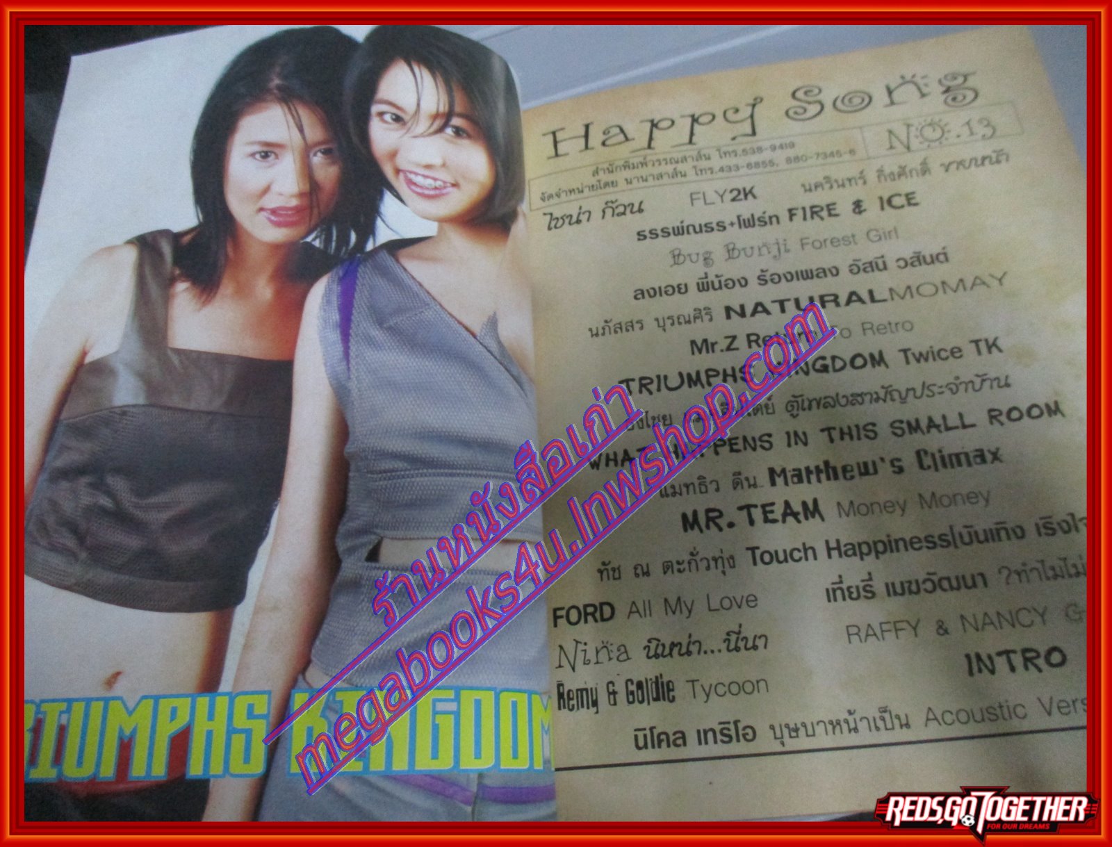 หนังสือเพลงพร้อมคอร์ดกีตาร์ HAPPY SONG 013 ปี2543 มีภาพ เทียรี่ วงคาราบาว