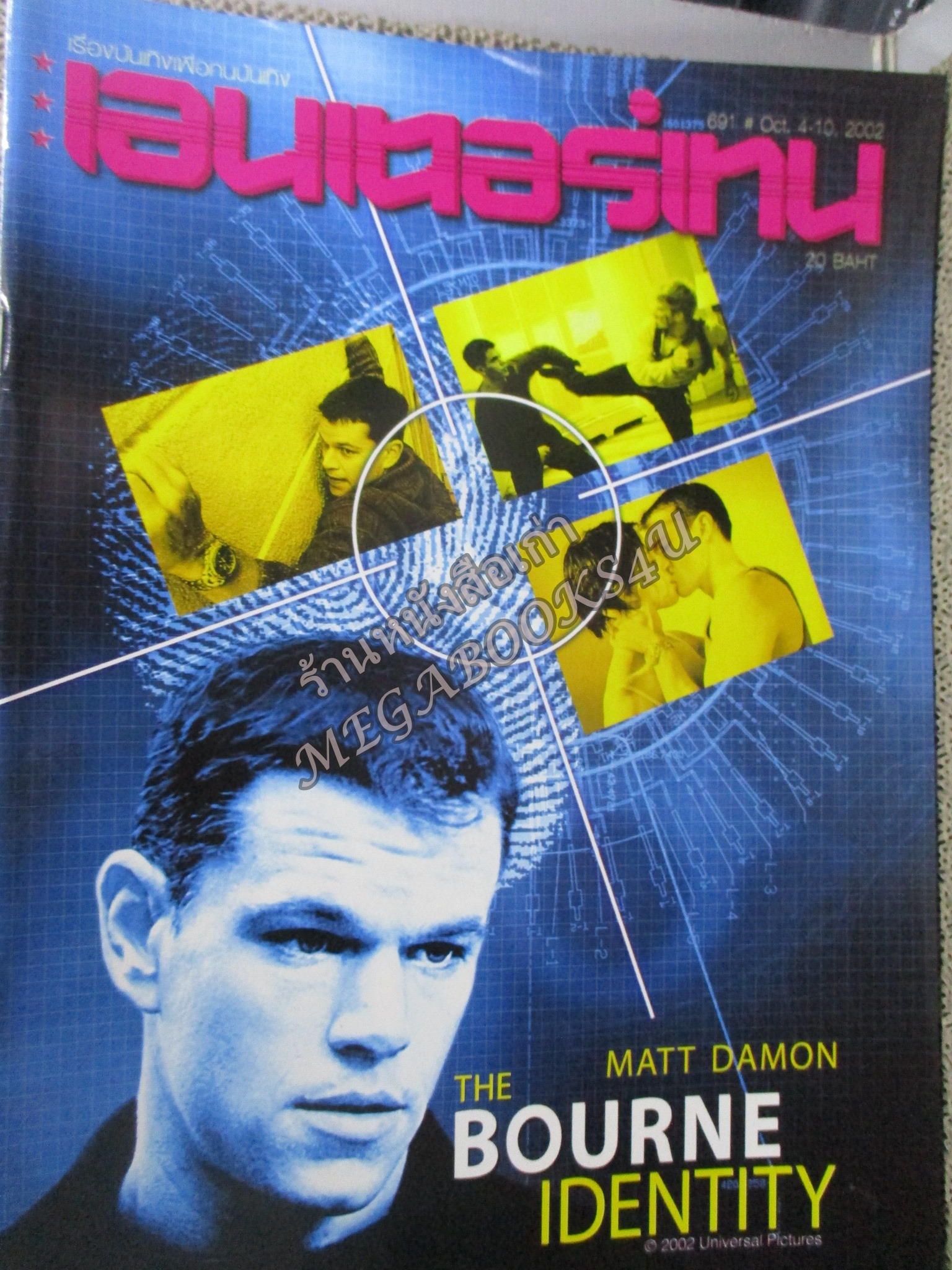 นิตยสารเอนเตอร์เทน Entertain ฉบับที่0691 ปี2545 ปก The Bourne Identity / 15ค่ำ เดือน11