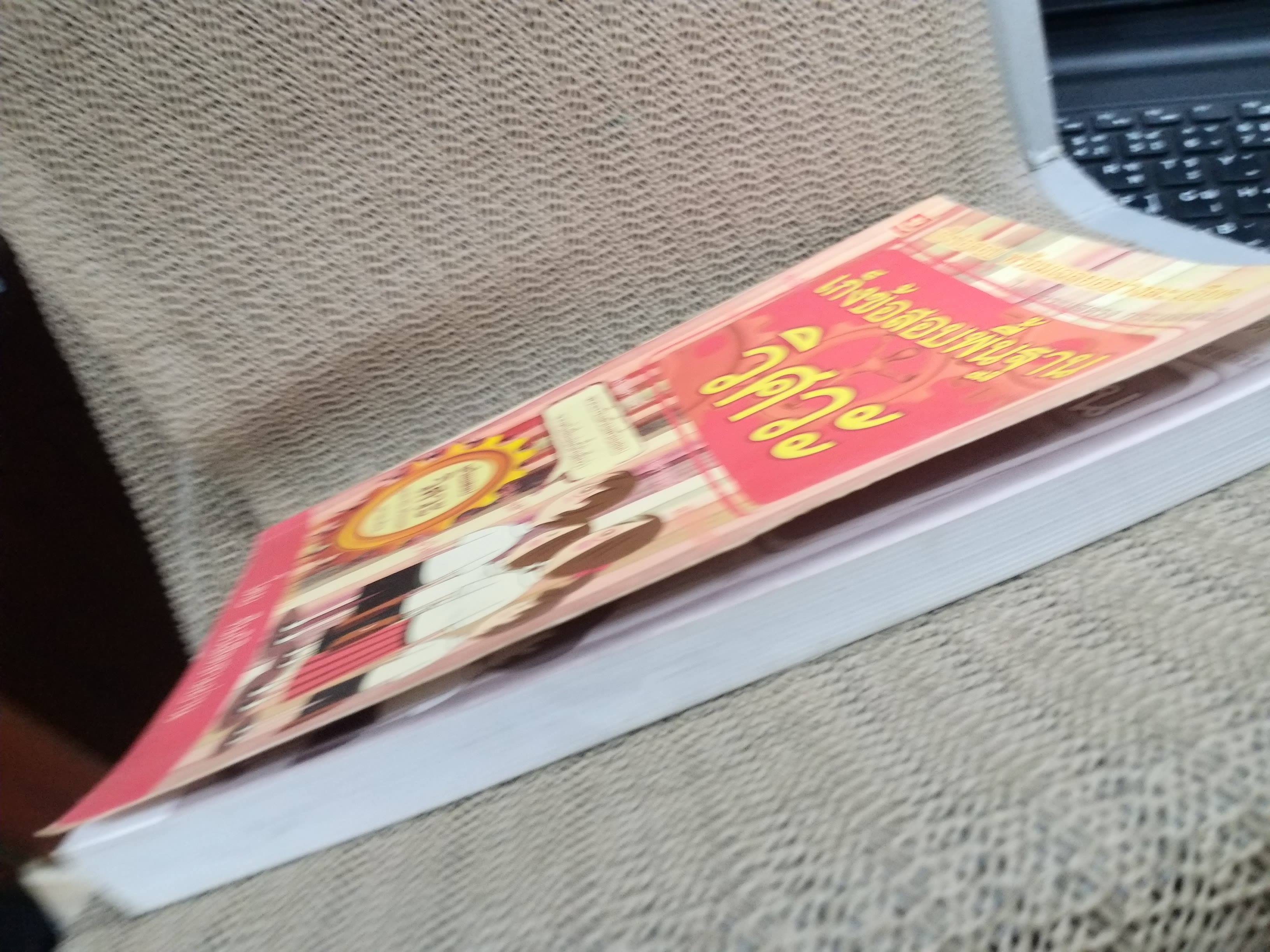 เก็งข้อสอบพื้นฐานวิศวะ โดย ทีมนิสิตสามย่าน