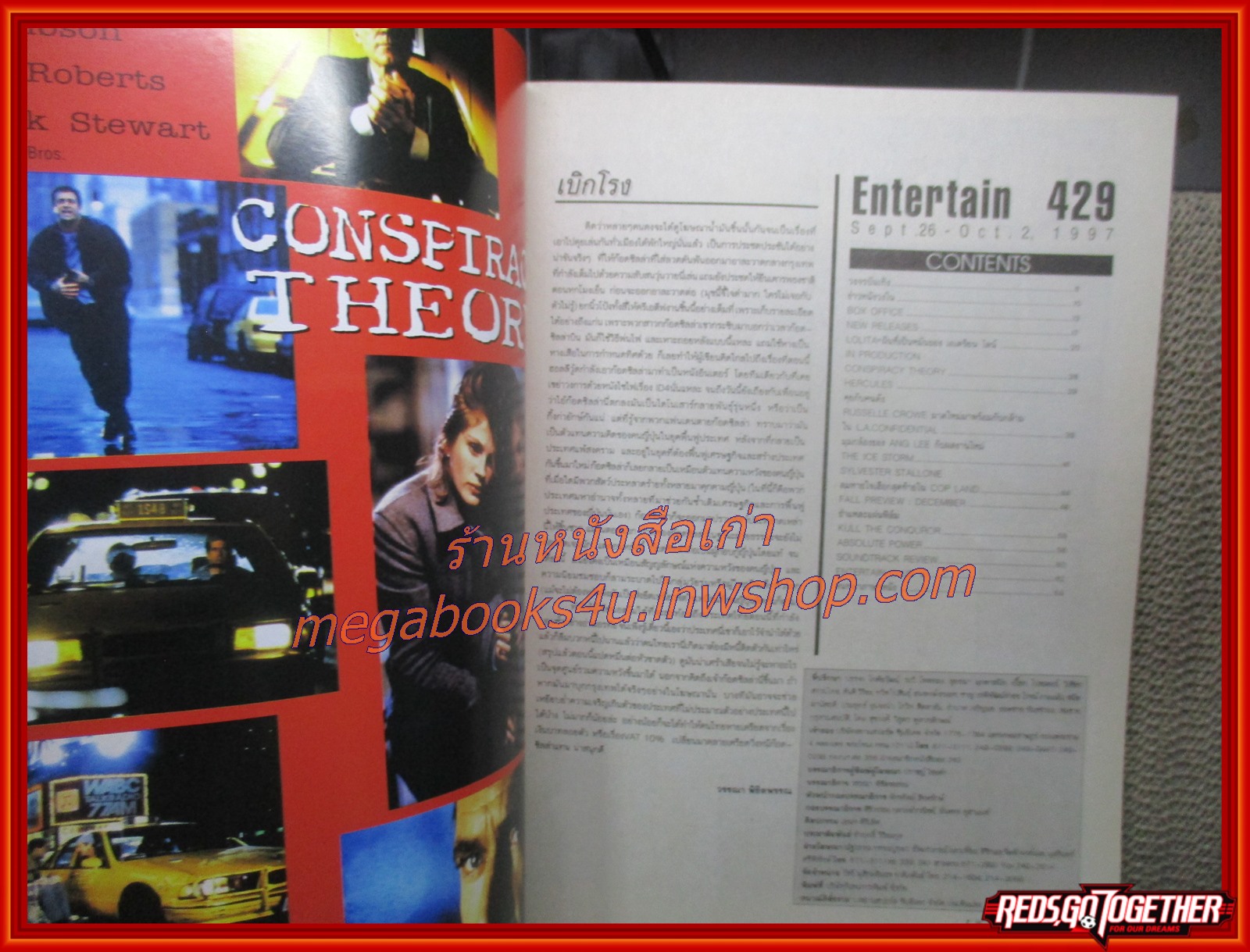 นิตยสารเอนเตอร์เทน Entertain ฉบับที่0429 ปี2540 ปก HERCULES