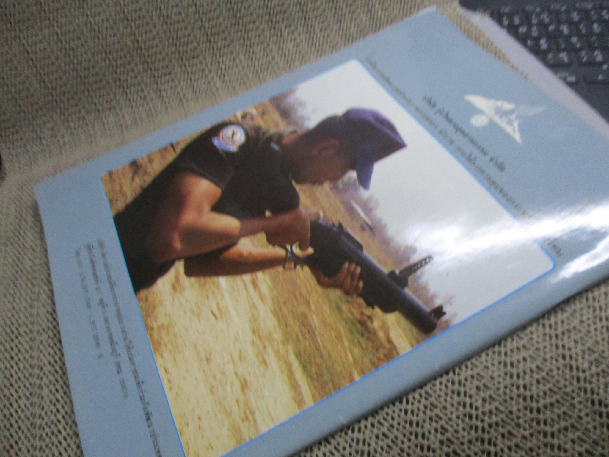 นิตยสารสงคราม ฉบับที่ 0249 ปี2528