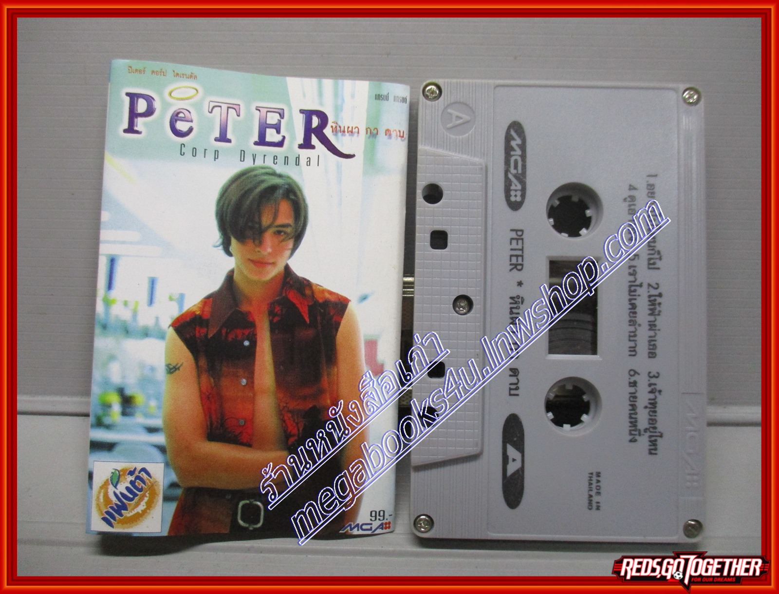 เทปเพลงไทยสากล ปีเตอร์ คอร์ป ไดเรนดัล ชุด หินผา กา ดาบ