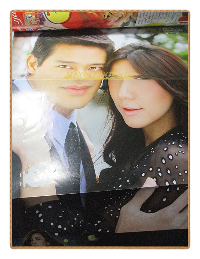 นิตยสารเรื่องย่อละครโทรทัศน์ ในรอยรัก ปี2554 พัชราภา ไชยเชื้อ ณวัฒน์ กุลรัตนรักษ์สภาพดี