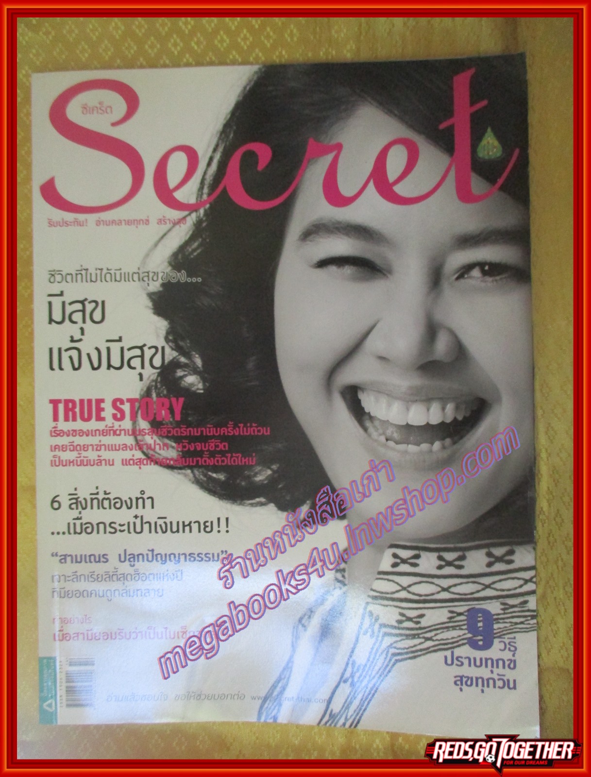 นิตยสารซีเคร็ต นิตยสารSECRET ฉบับที่098 ปี2555 ปก ไก่ มีสุข