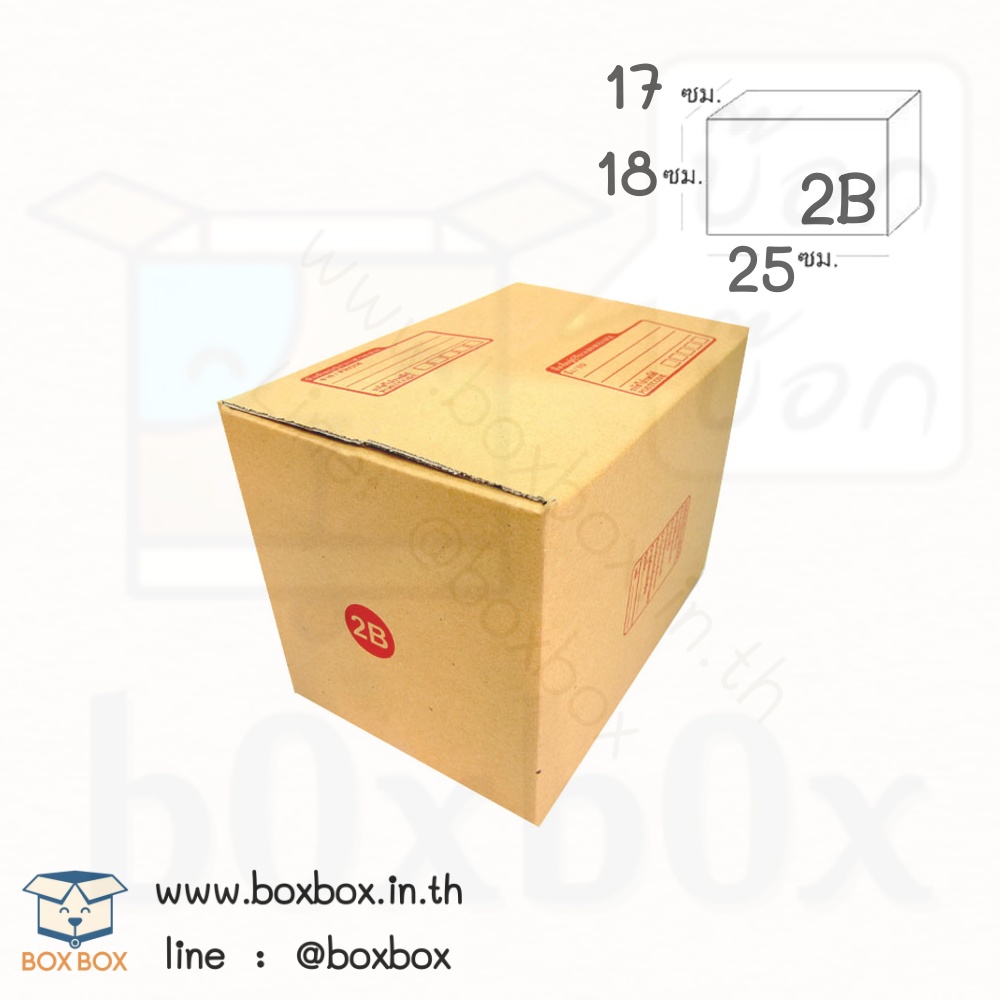 กล่องพัสดุฝาชนไซส์ 2B (17*25*18ซม)