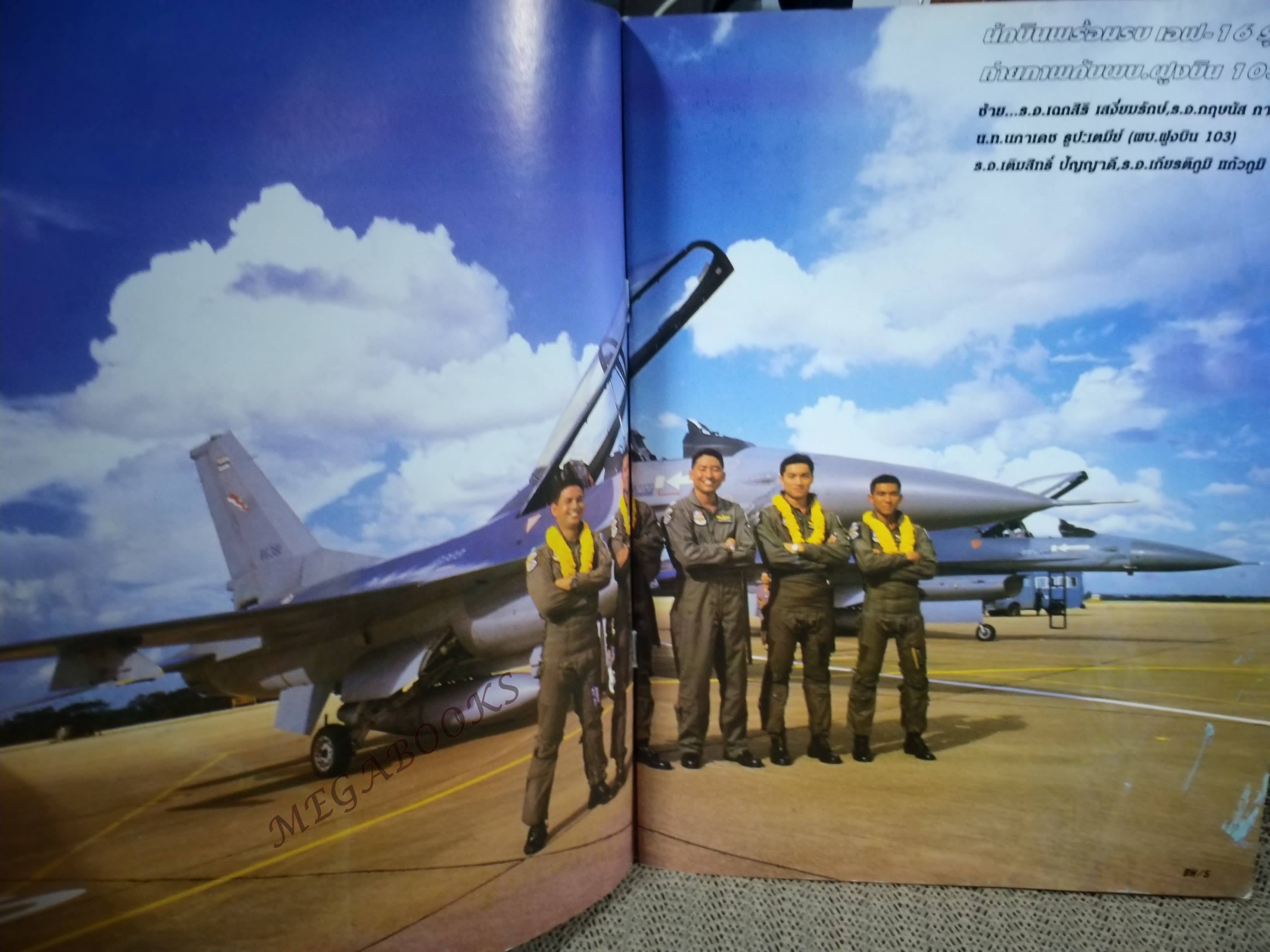 นิตยสารสมรภูมิ ฉบับที่0966 ปี2542