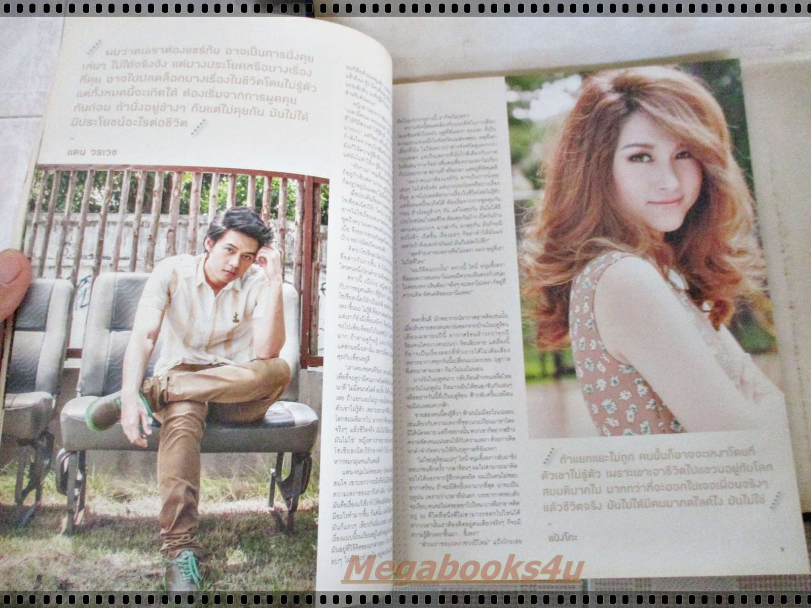 นิตยสารHAPPENING ฉบับที่74 2556 ปก แดน วรเดช โทนี่ รากแก่น