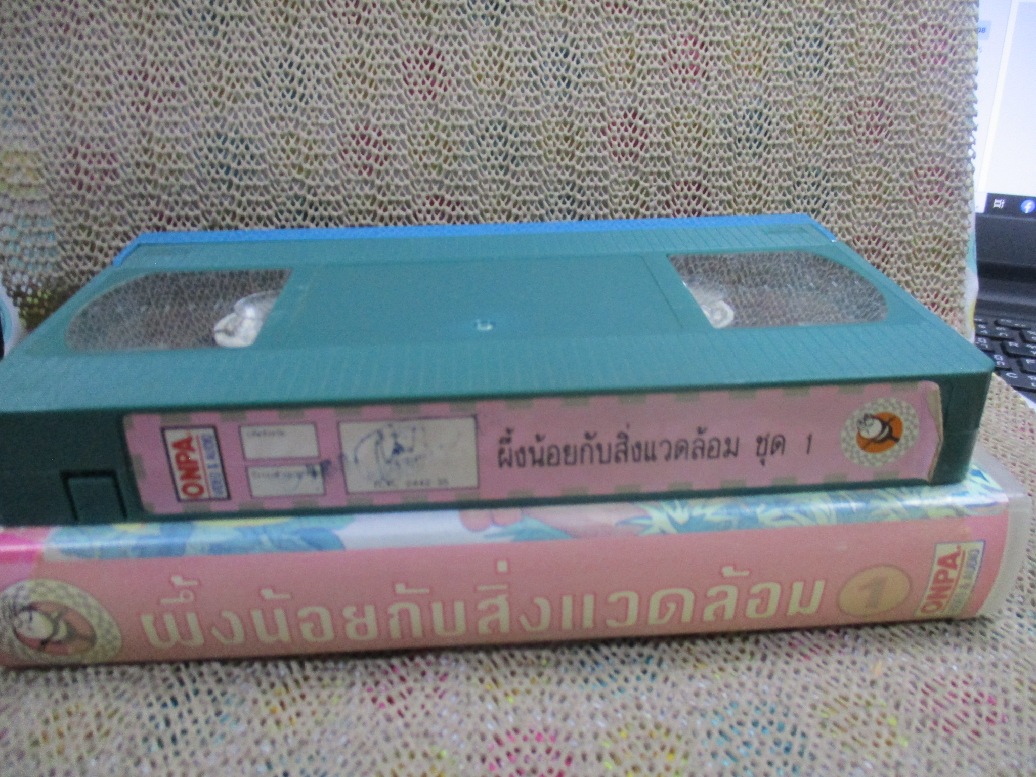 วีดีโอเทป Video Tape วีดีโอคอนเสิร์ต ผึ้งน้อยกับสิ่งแวดล้อม สโมสรผึ้งน้อย