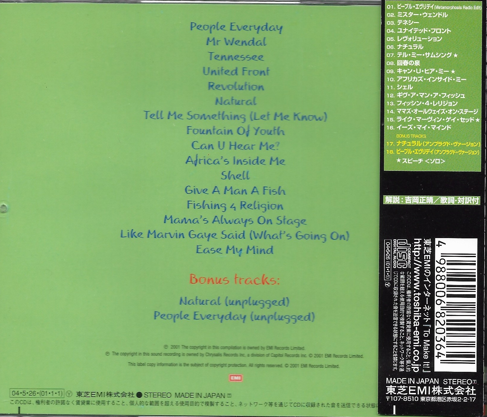 Used CD,Arrested Development - Greatest Hits (B)(2001)(Japan)