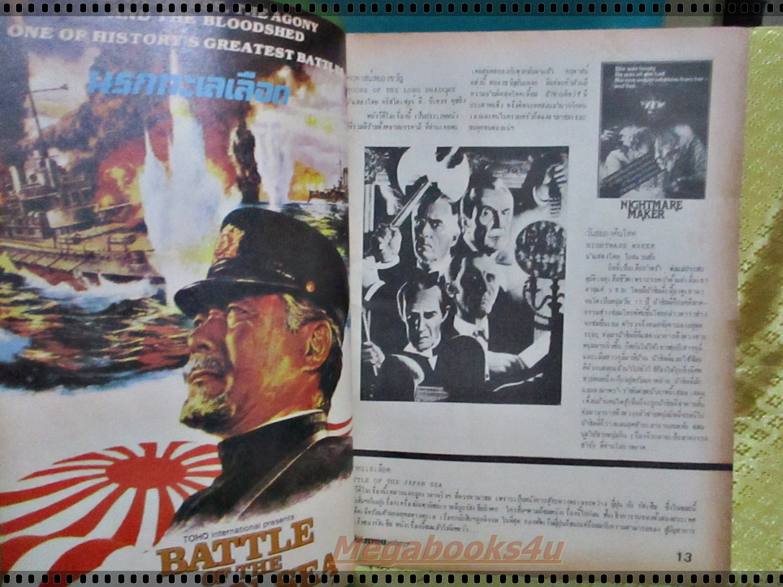 นิตยสารมิตรภาพทีวี ฉบับที่696 ปี2526 ปก ปรารถนา ปาริฉัตร สัชฌุกร