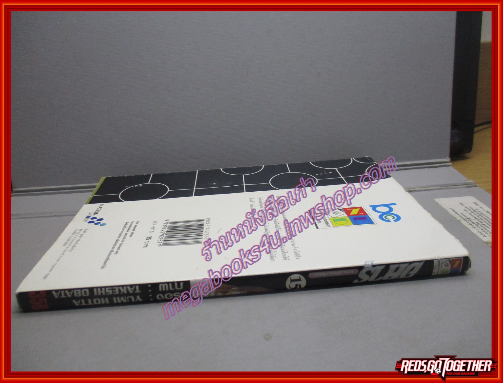 การ์ตูนบ้าน ฮิคารุ เซียนโกะ เกมอัจฉริยะ เล่มที่15 โดยYUMI HOTTA สนพ.NED (ปก35บาท) (23เล่มจบ)