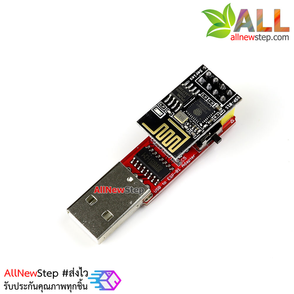 ESP8266 ESP-01 ESP-01S Programmer One click upload เครื่องโปรแกรม ESP8266 รุ่น ESP-01 / ESP-01S