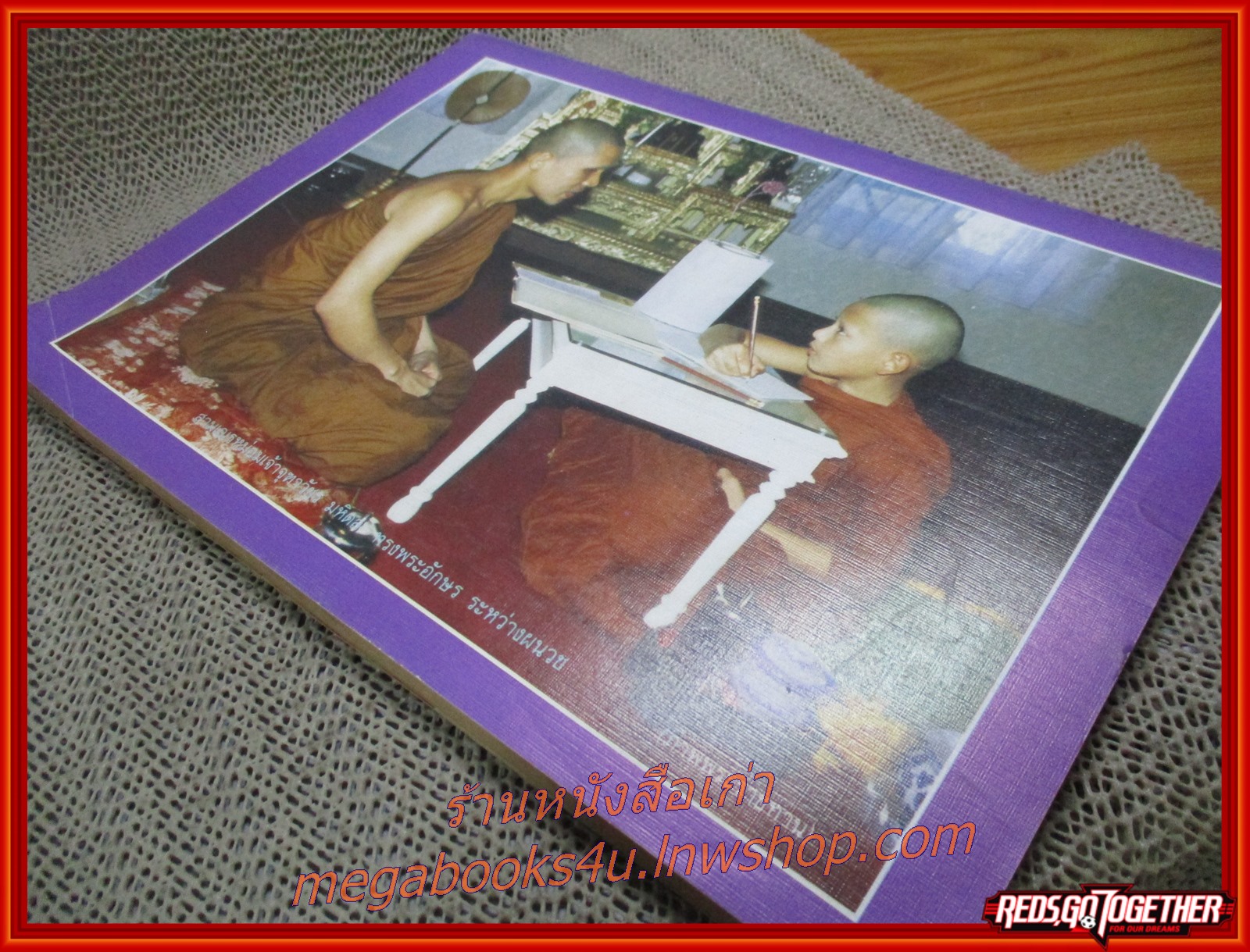 นิตยสารโลกทิพย์ เล่ม121 ปี2531 ปก สามเณรหม่อมเจ้าจุฑาวัชร