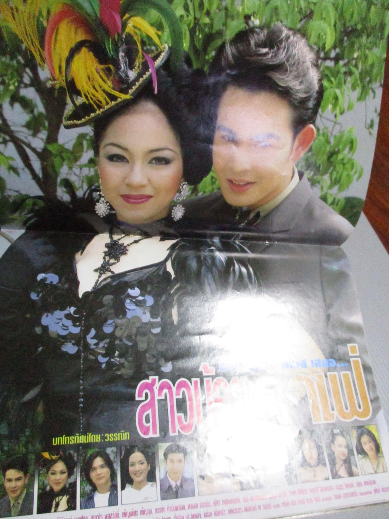 นิตยสารเรื่องย่อละครโทรทัศน์ สาวน้อยคาเฟ่ นิธิ สมุทรโคจร ศิริลักษณ์ ผ่องโชค ปี2543