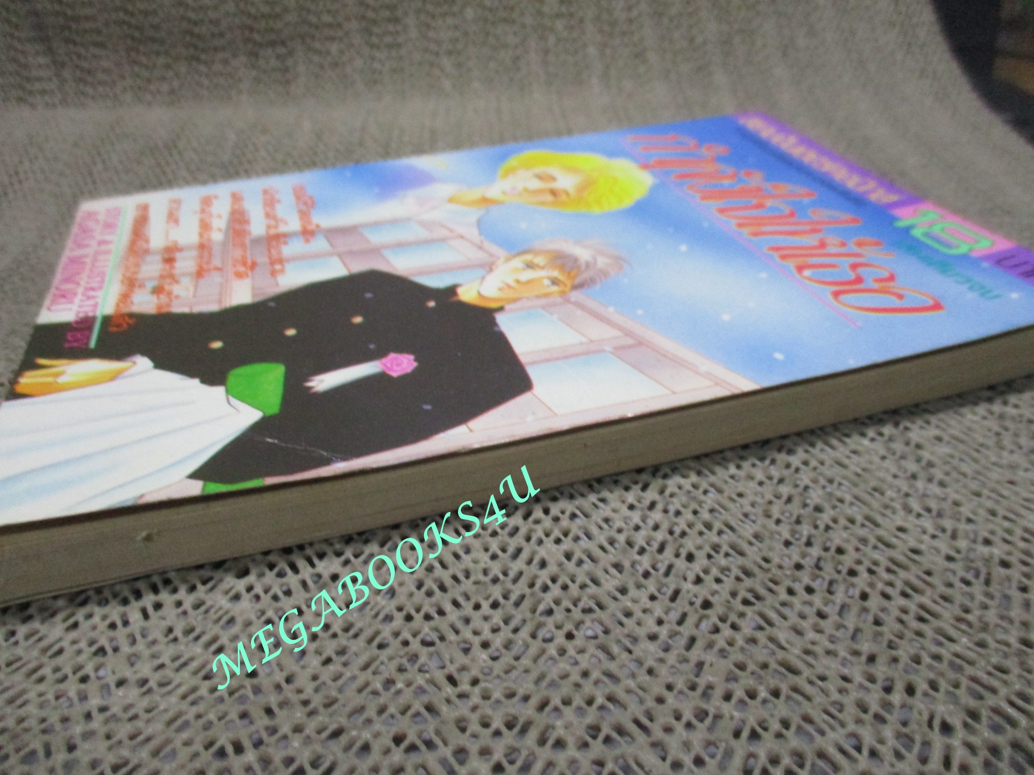 กำลังใจให้เธอ / เล่มเดียวจบ / AGASA MINORU / สยามฯ / สภาพดี