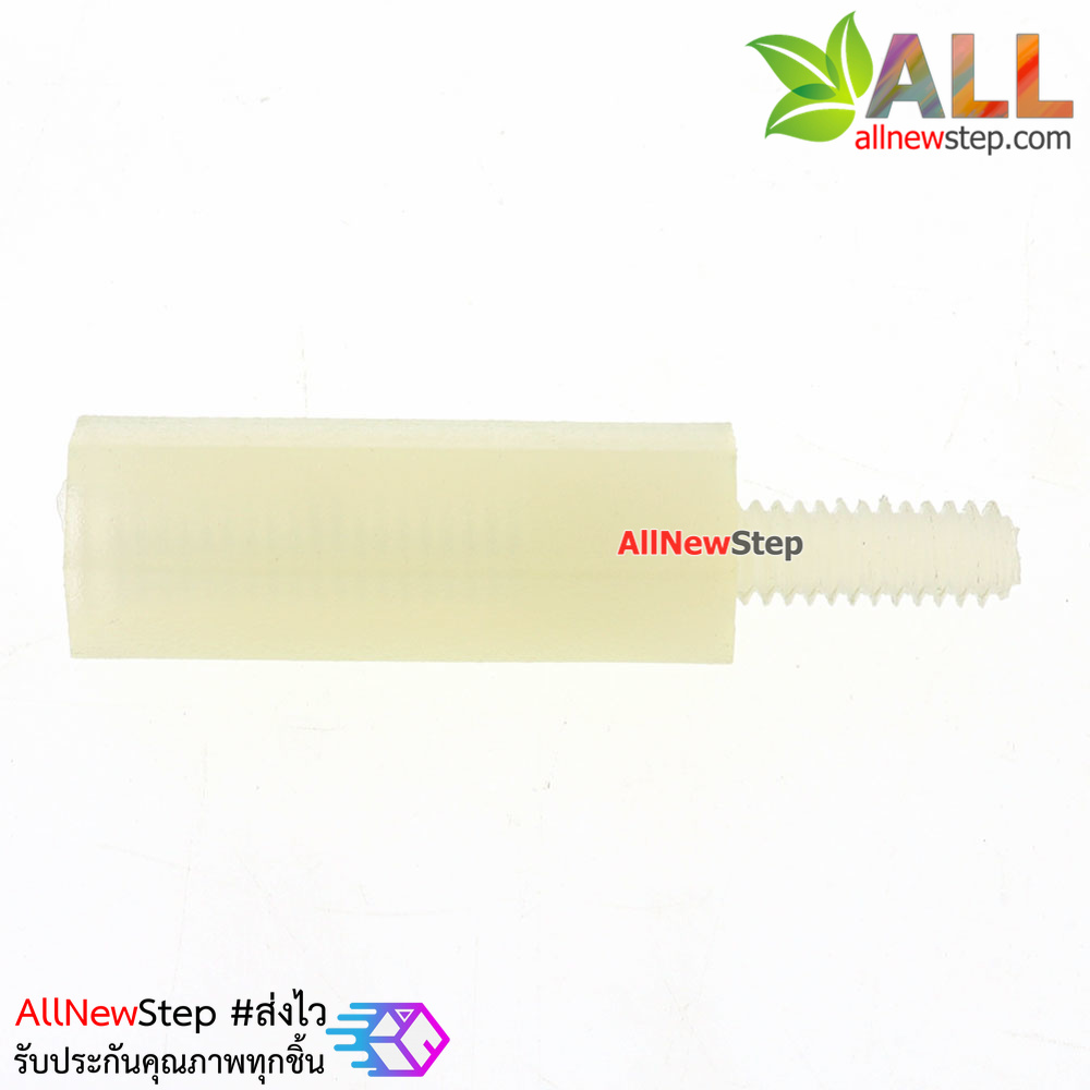 น็อตไนลอน NUT Nylon M2 ขนาด 12+5mm สีขาว จำนวน 1 ชิ้น