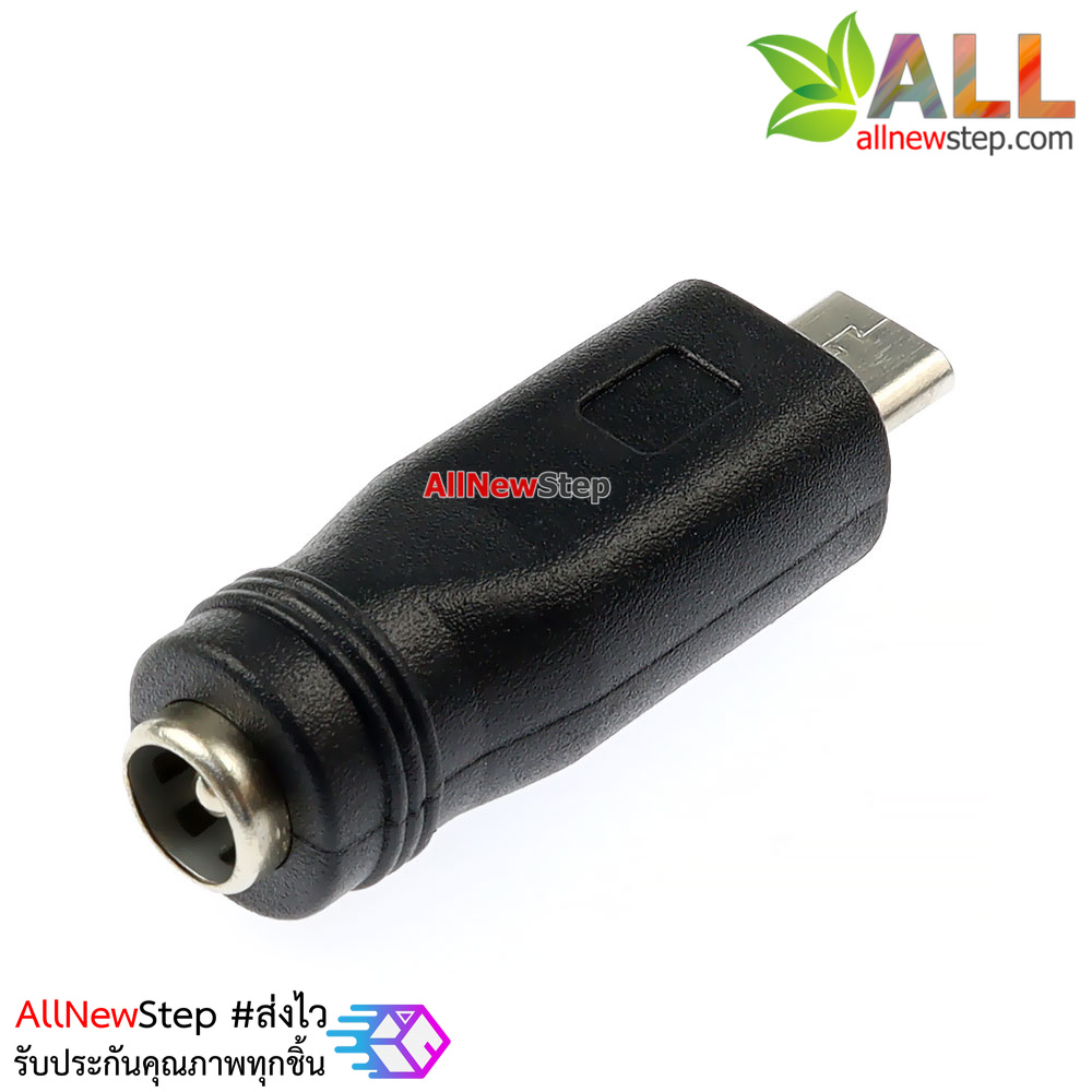 หัวแปลง DC Jack 5.5x2.1mm เป็น Micro USB Adapter