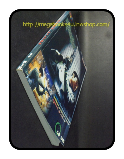 คู่มือเกมส์ SYPHON FILTER สภาพดี หนา112หน้า