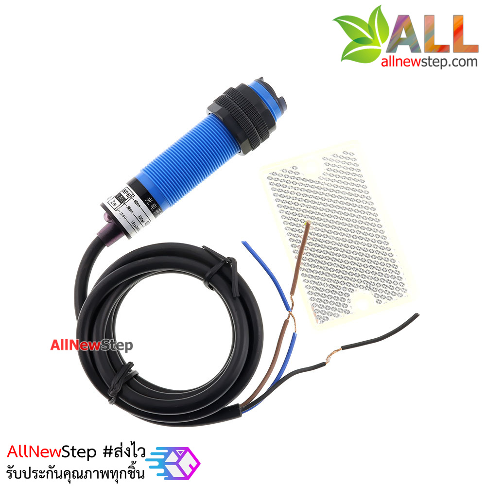 Infrared Photoelectric Switch count E3F-R2N1 + reflector plate เซนเซอร์ตรวจจับวัตถุด้วยแสงอินฟาเรดระยะ 2 เมตร พร้อมแผ่นสะท้อน