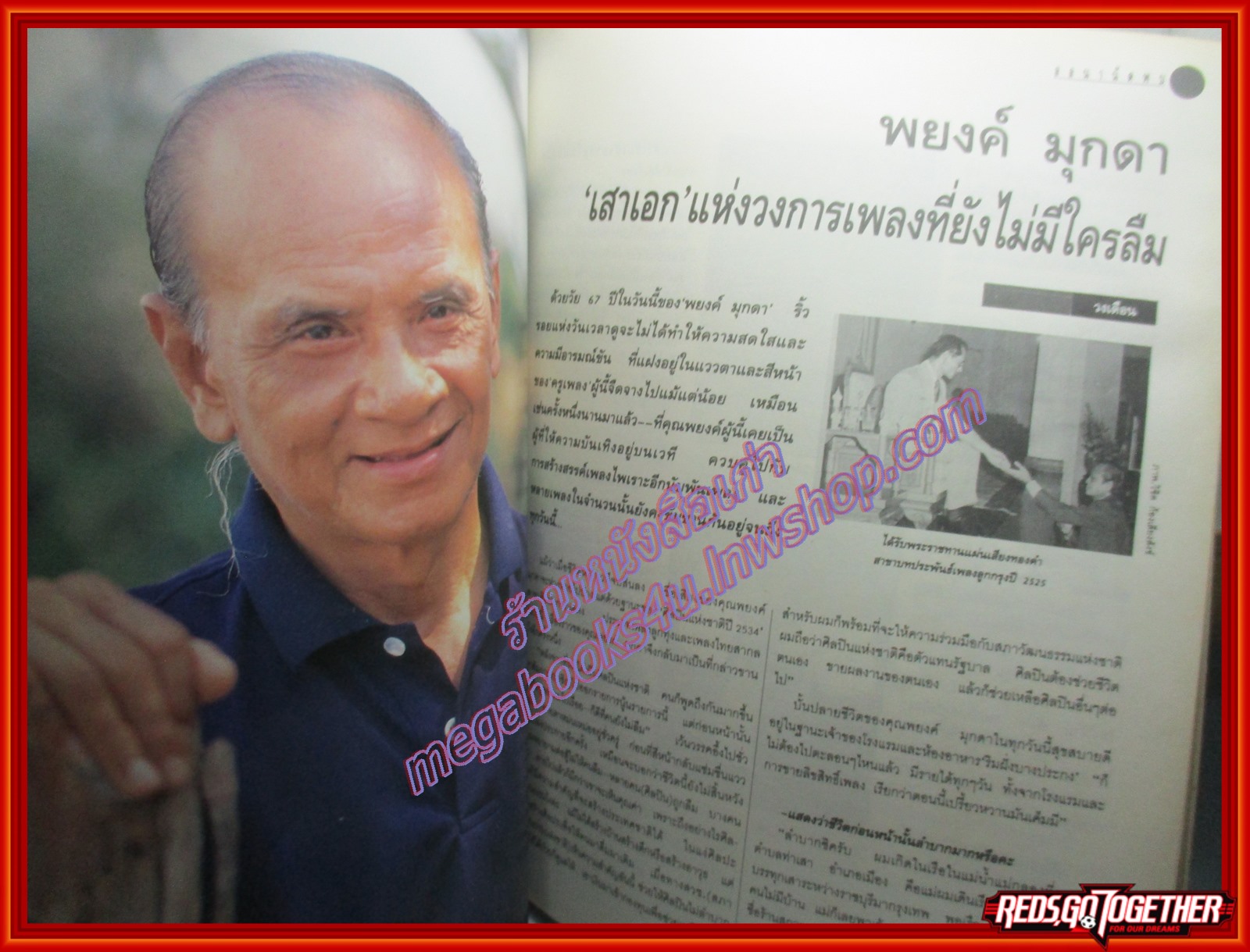 นิตยสารลลนา เล่ม488 ปี2536 ปก เยลหลี ริคอร์เดล สัมภาษณ์ พยงค์ มุกดา ตำหนิ มีพองน้ำหน่อย เปิดอ่านได้ไม่ติดขัด