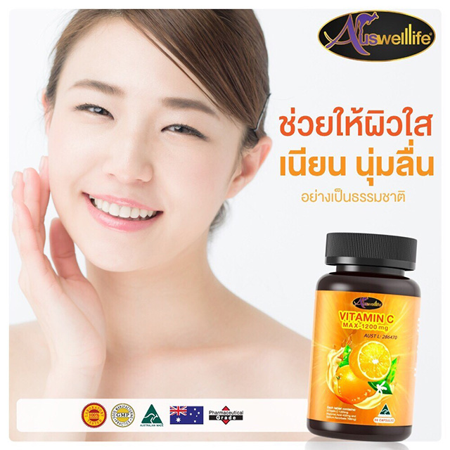 AuswellLife Vitamin C Max 1200 mg วิตามินซีโดสสูงสุด 