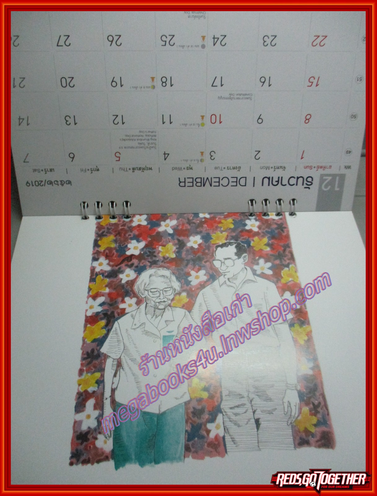 ปฏิทินในหลวง ร.9 พระราชาอันเป็นที่รัก ปี2560 บ.World Pigment Industries ไม่ผ่านการใช้งาน (มีเขียน2ข้อความที่กระดาษแข็งปก)