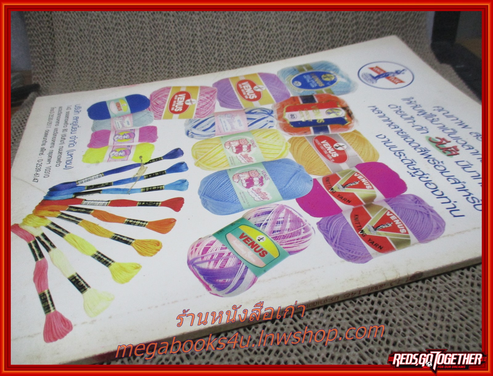 นิตยสารประดิดประดอย ฉบับที่148 ปี2545 ปก อติมา ธนเสนีวัฒน์