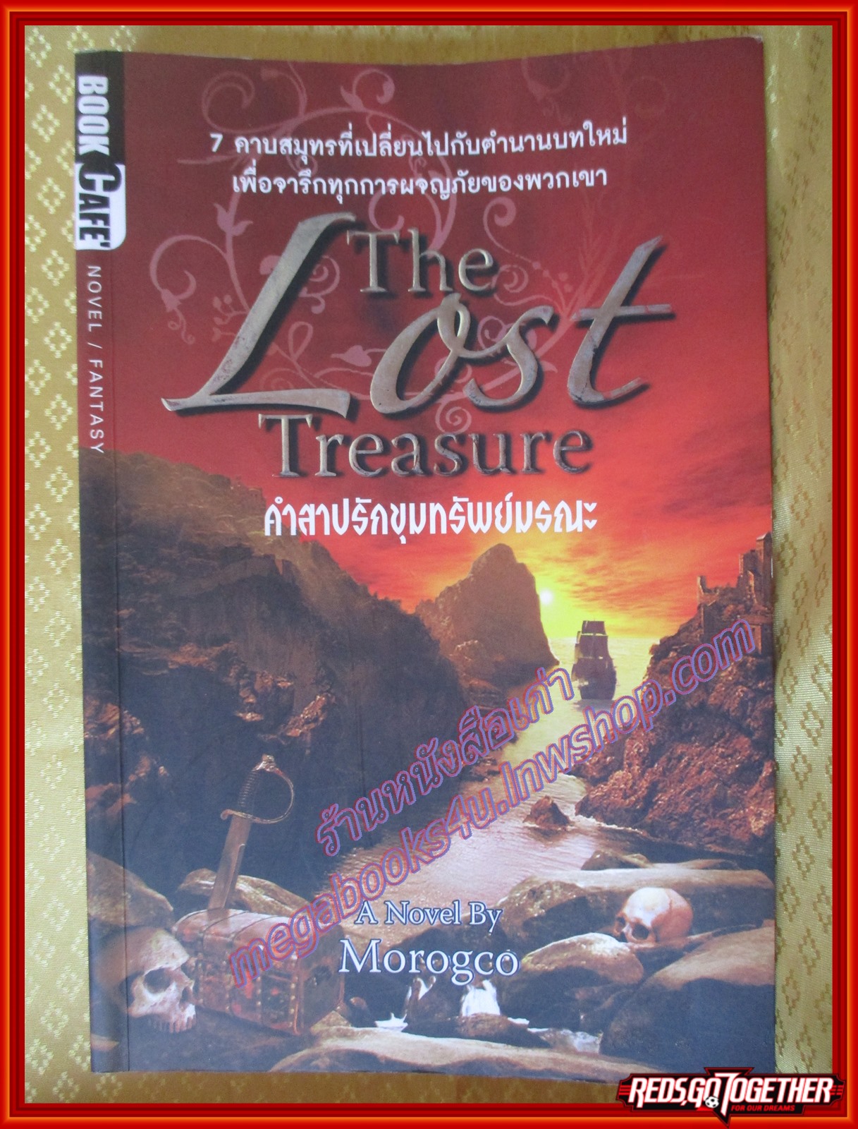 THE LOST TREASURE คำสาปรักขุมทรัพย์มรณะ ผู้เขียน A Novel By Morogco (มือสอง) (สภาพ85-95%)