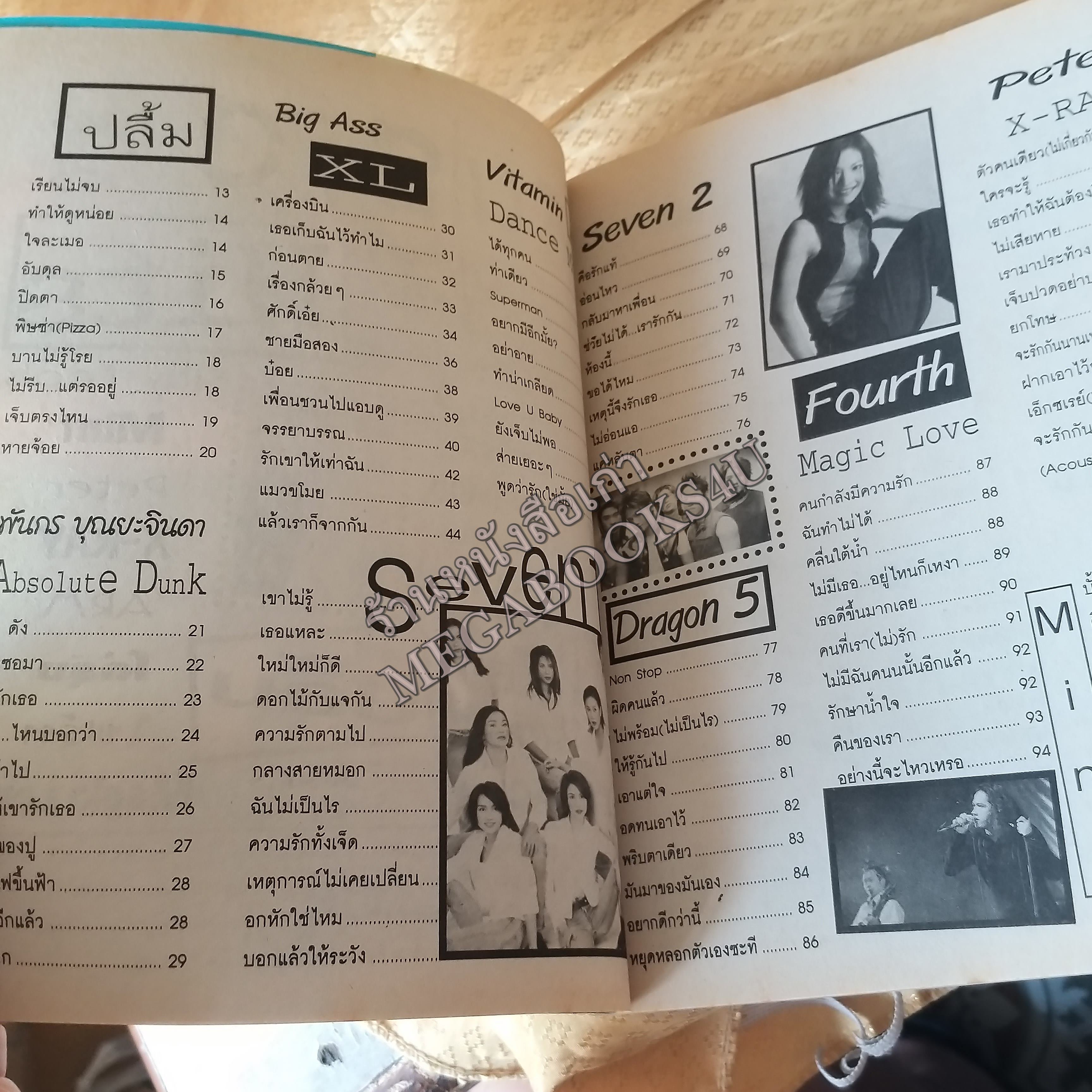 Music Hits No.16 ปี2544หนังสือเพลงพร้อมคอร์ดกีตาร์