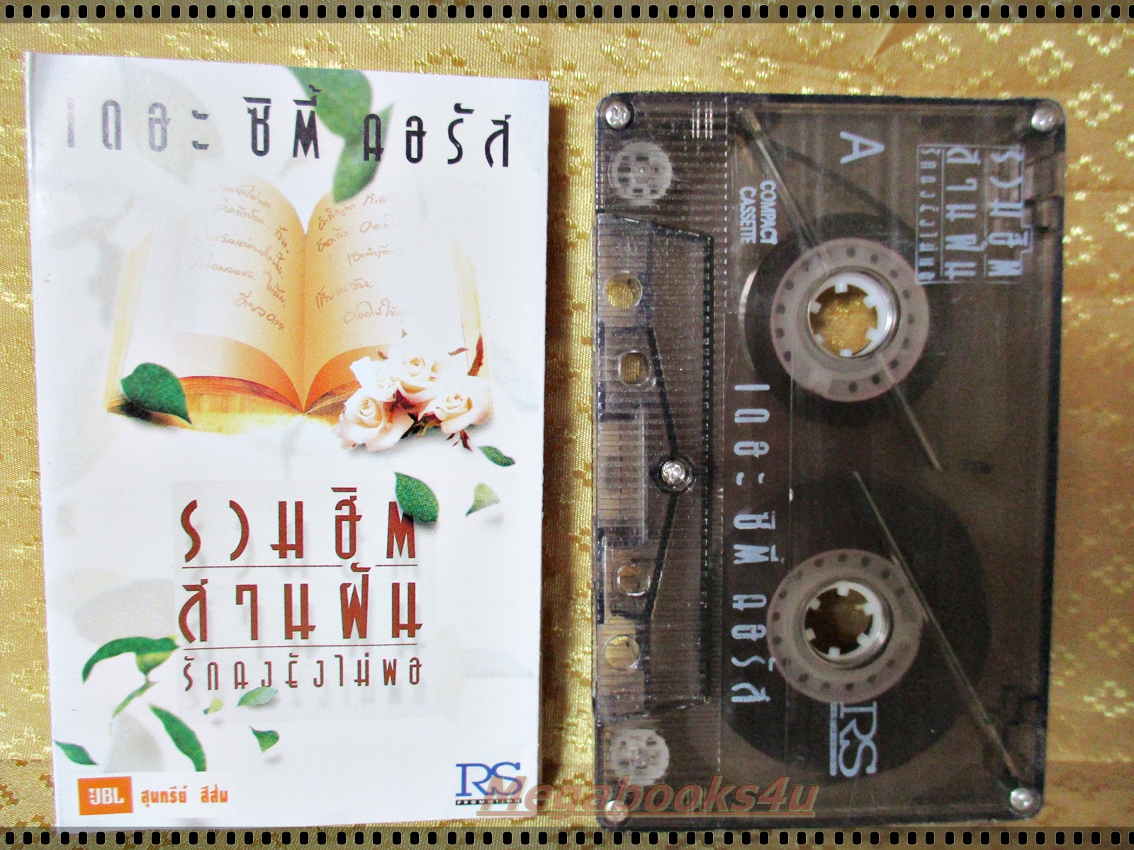 เทปเพลงไทยสากล THE CITY CHORUS อัลบั้ม รวมฮิตสานฝัน