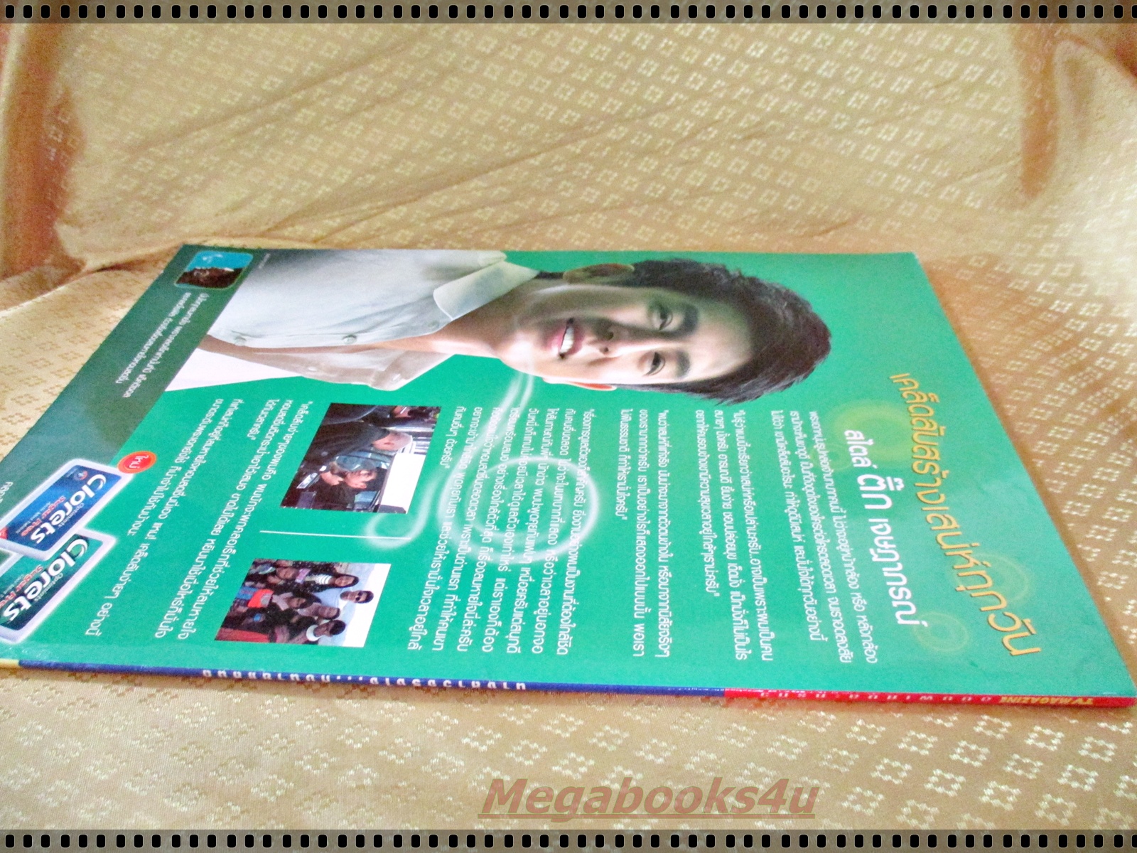 นิตยสารเรื่องย่อละครโทรทัศน์ นางสาวจริงใจกับนายแสนดี ปี2547 เจษฎาภรณ์ ผลดี พัชราภา ไชยเชื้อ