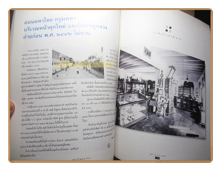 นิตยสารศิลปวัฒนธรรม ปีที่17 ฉบับที่02 ธันวาคม 2538 เรื่องเด่น บอมบี พิสูจน์ความลี้ลับแห่งทุ่งไหหิน