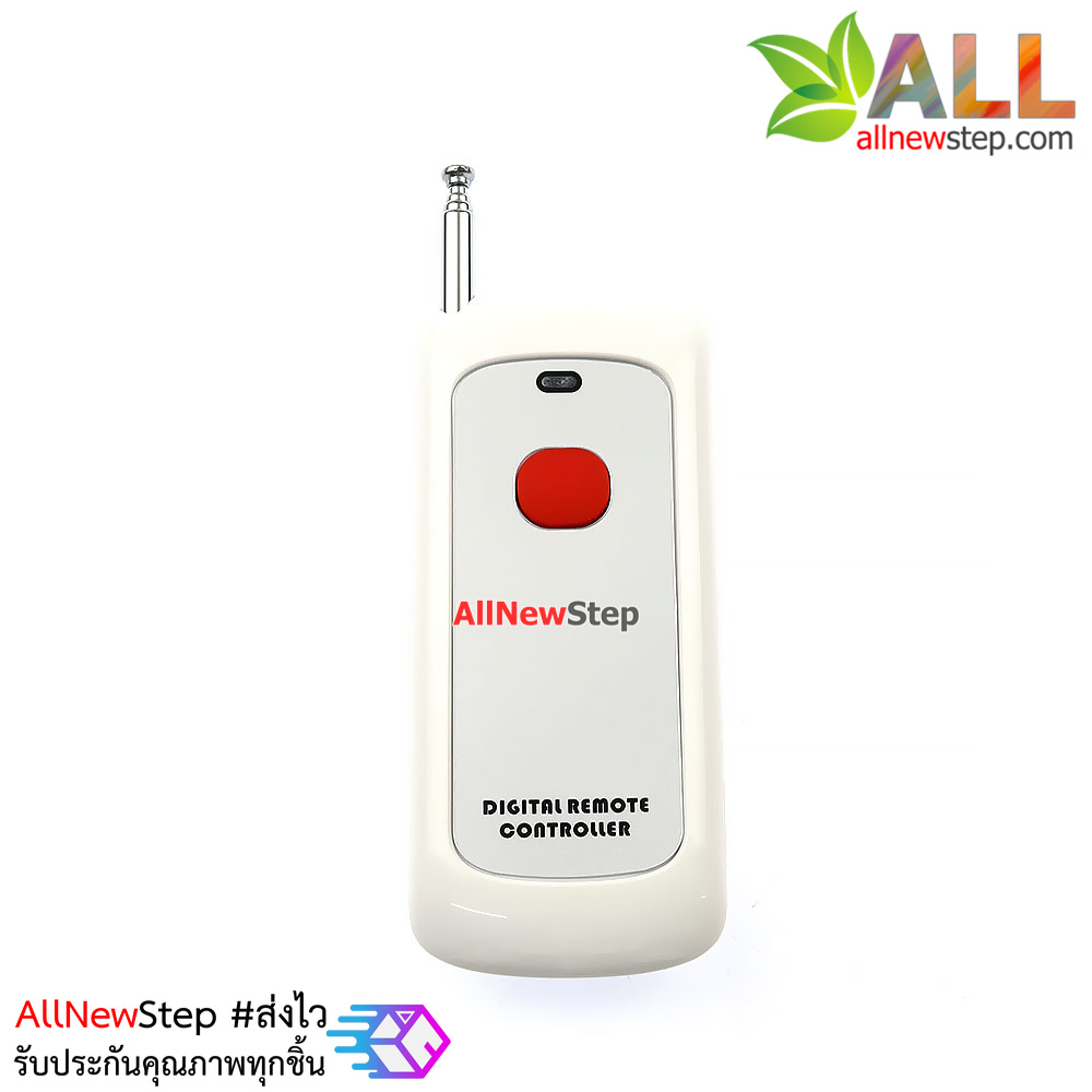 รีโมทความถี่ 433mhz 1 ปุ่ม ระยะไกล สูงสุด 1000 เมตร Wireless remote control remote control switch 1000m