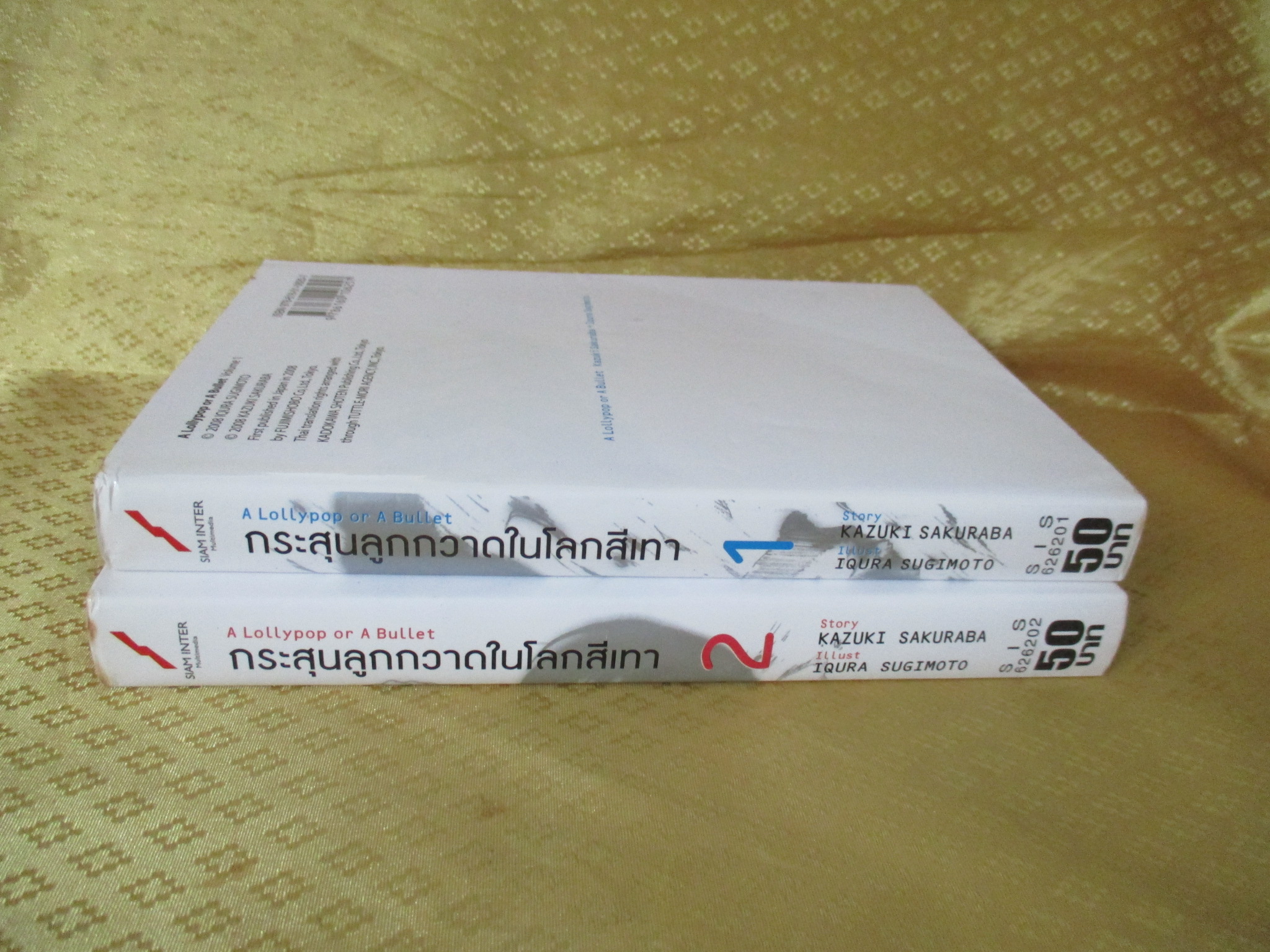 การ์ตูนบ้าน กระสุนลูกกวาดในโลกสีเทา ครบชุด2เล่มจบ โดยKazuki Sakuraba สนพ.สยาม