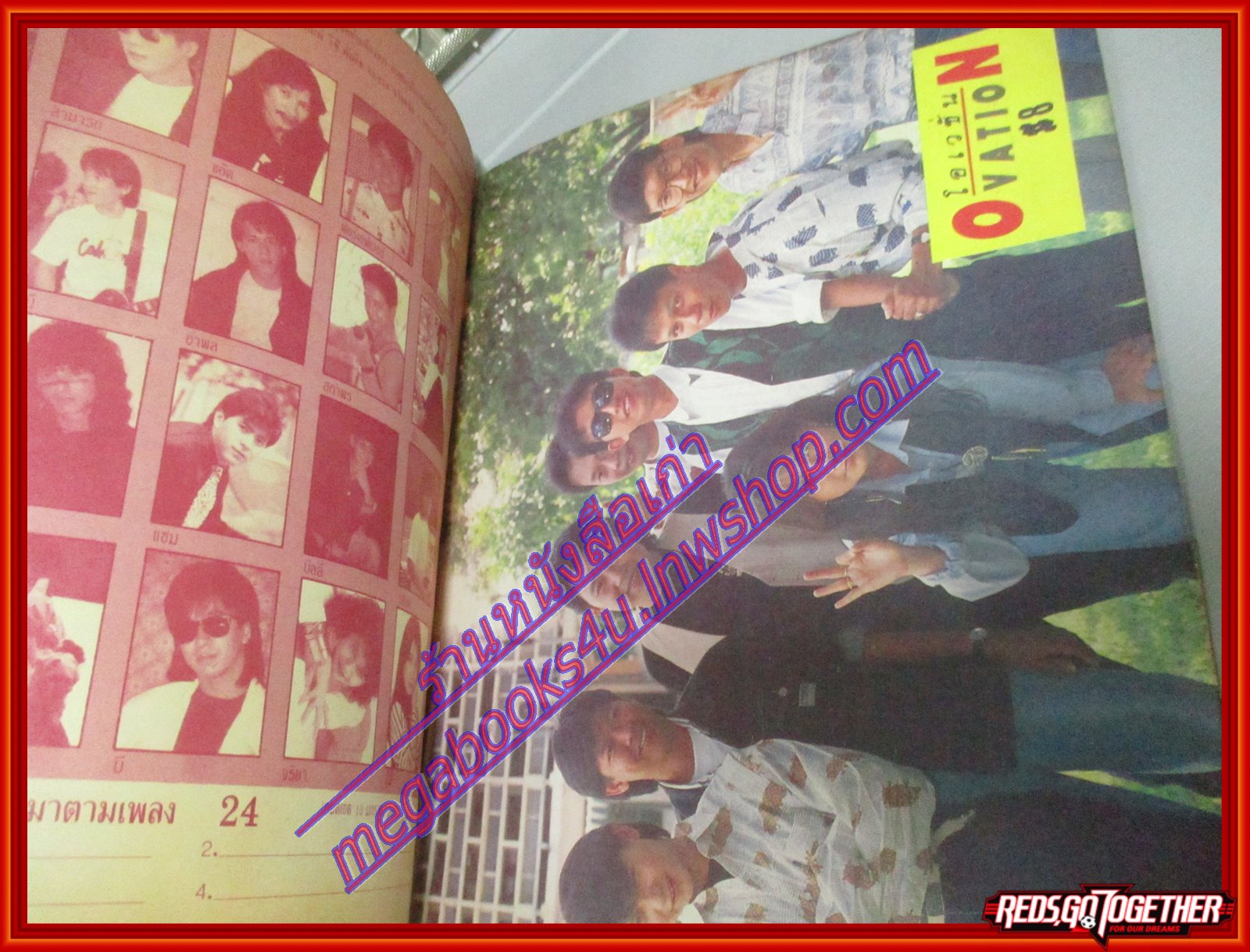 หนังสือเพลงพร้อมคอร์ดกีตาร์ มาตามเพลง 24 ปี2532