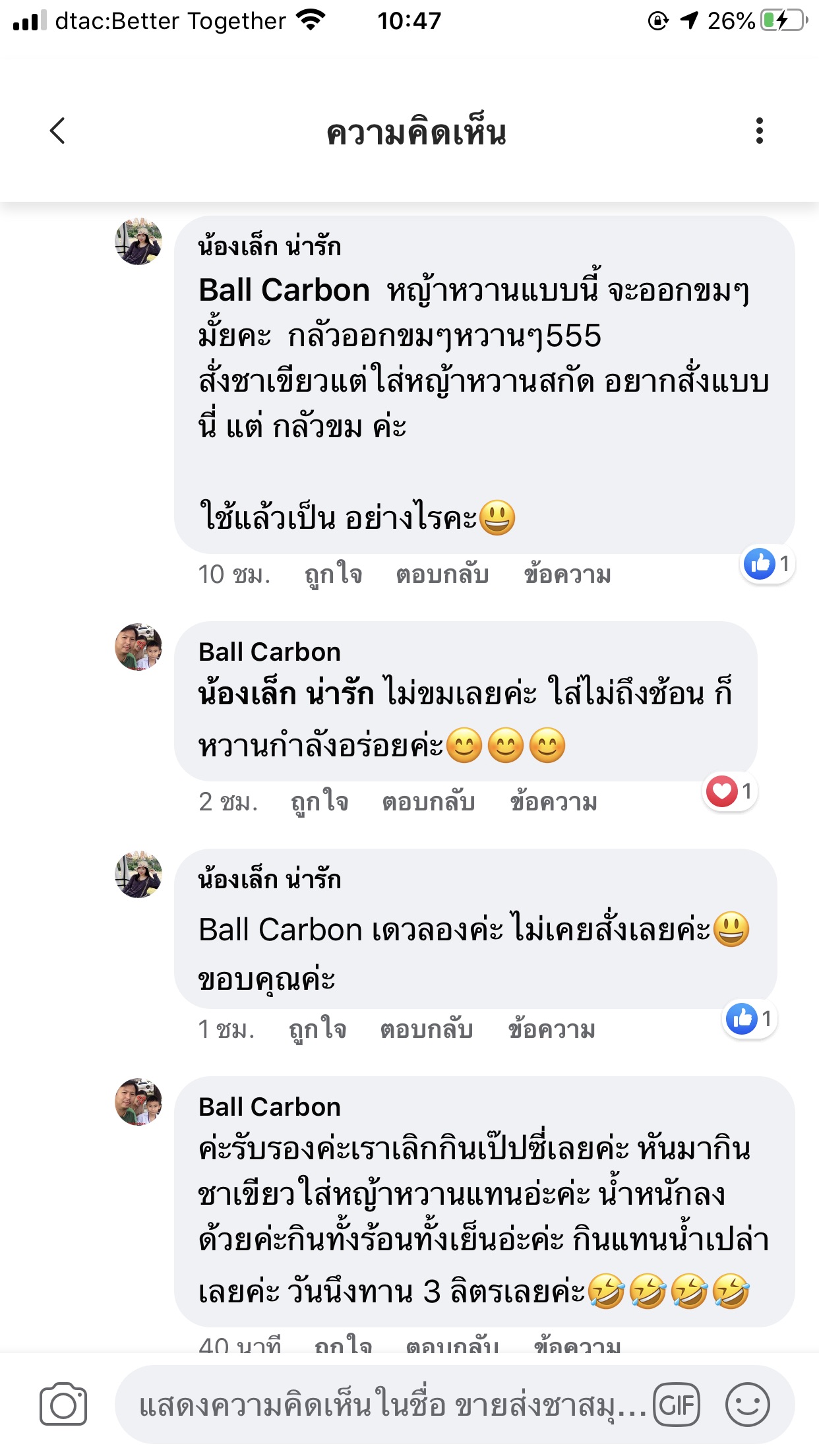 รีวิวมัทฉะ 2
