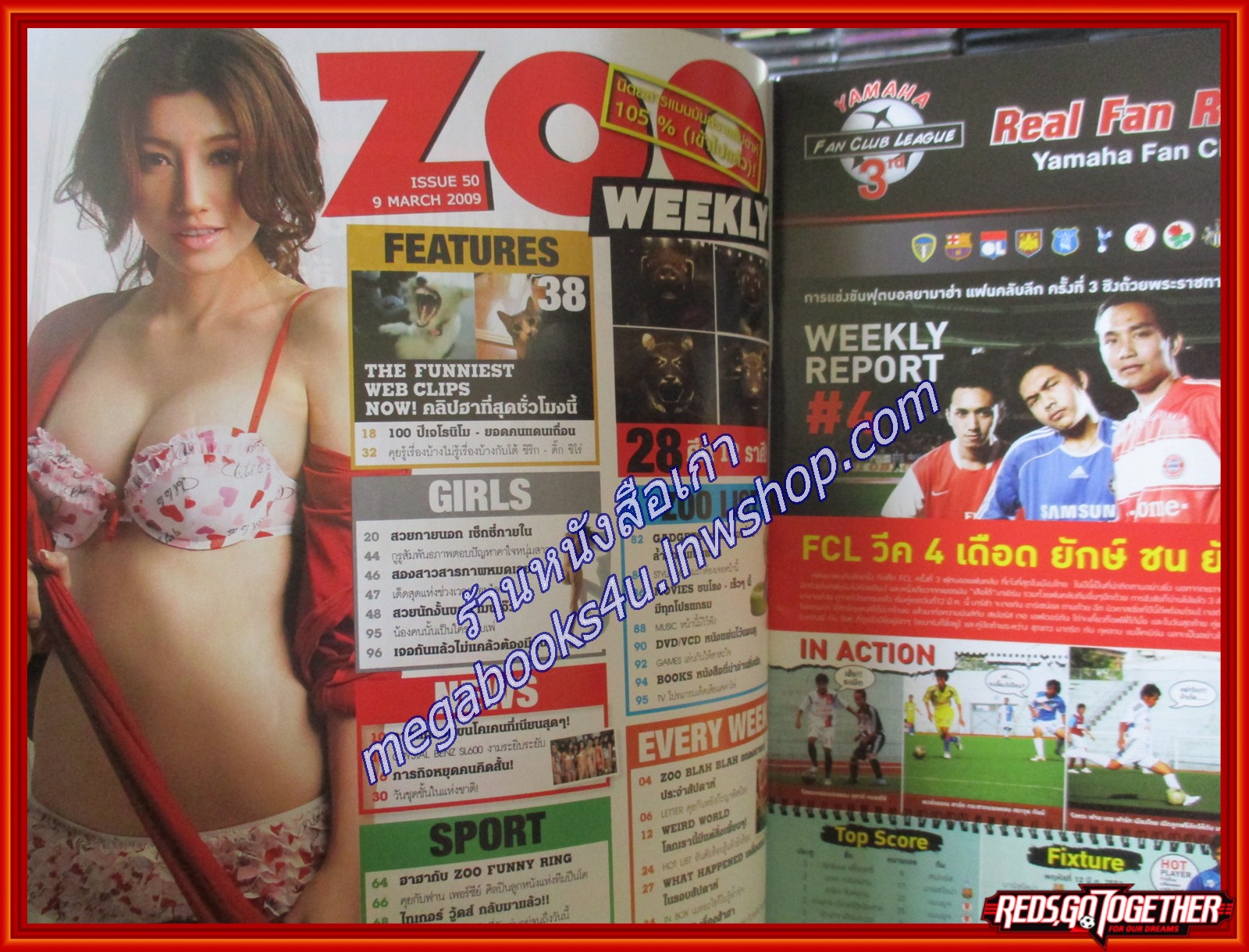 นิตยสารZOO ฉบับ050 ปี2552 ปก ต่าย ชัชฎาภรณ์