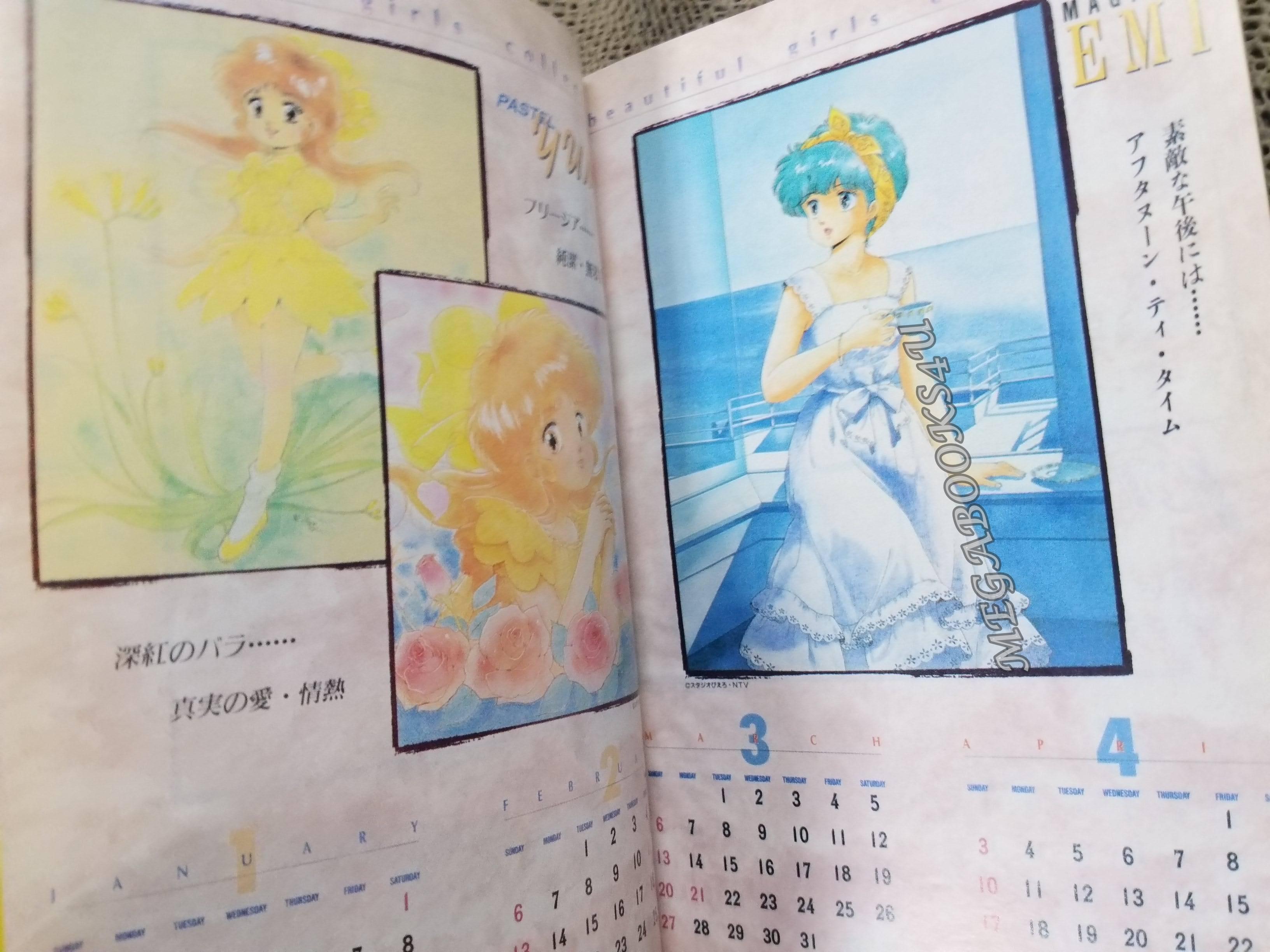 ANIMATE WEEKLY COMICS ปี1994 No.25 การ์ตูนรายสัปดาห์ มีปฏิทินในเล่ม