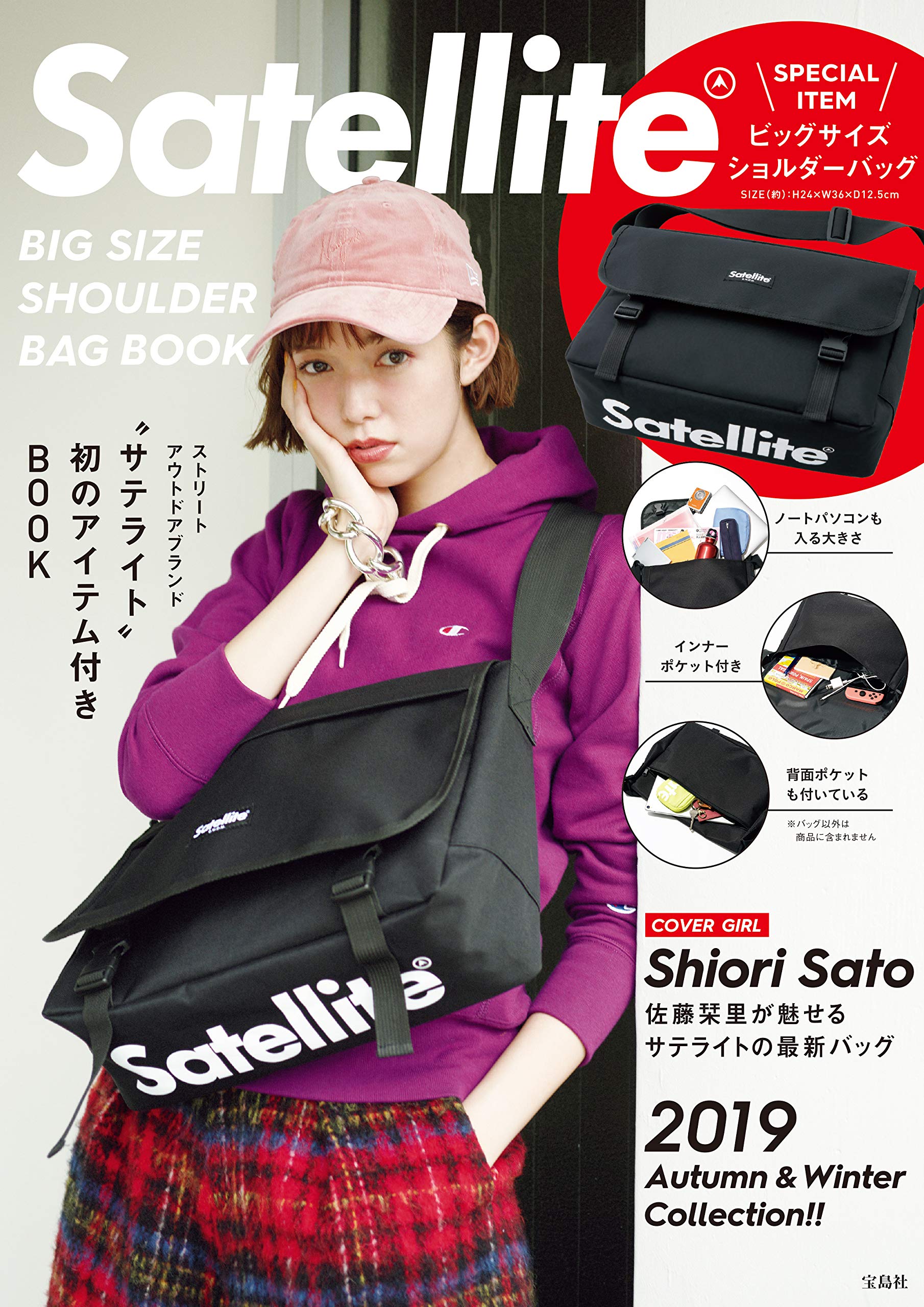 Satellite BIG SIZE SHOULDER BAG BOOK กระเป๋าสะพายขนาดใหญ่