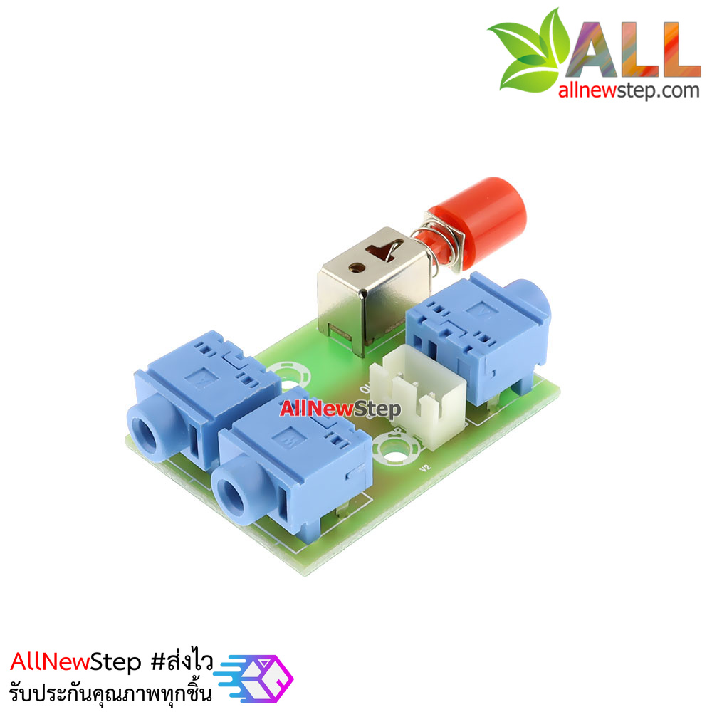 โมดูลสวิตช์เลือกสัญญาณระหว่ง หูฟัง+ลำโพงเครื่องเสียง