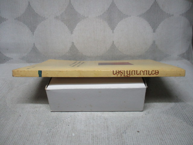 ความงามที่ไร้ค่า รวมผลงานเรื่องสั้นที่คัดสรรแล้วของ กีย์ เดอ โมปาส์ซังต์