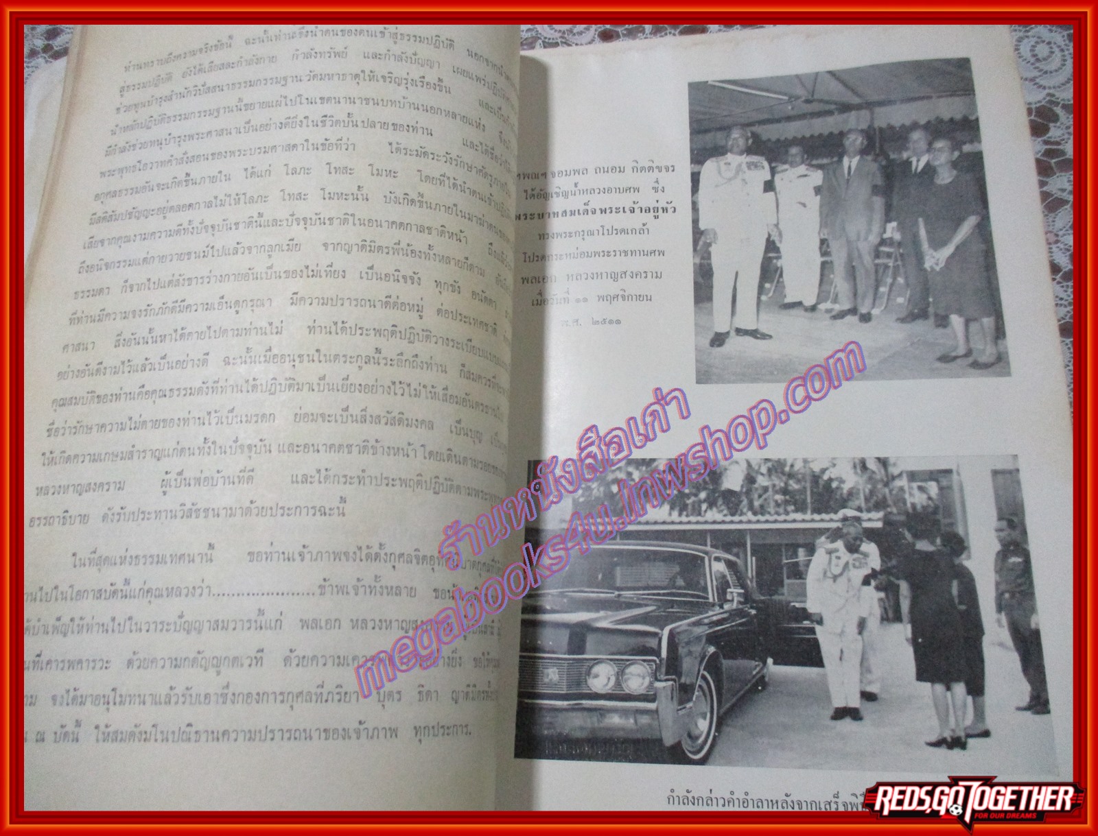 สารธรรม หนังสือพระราชทานเพลิงศพ พลเอก หลวงหาญสงคราม (พิชัย หาญสงคราม) ปี2512