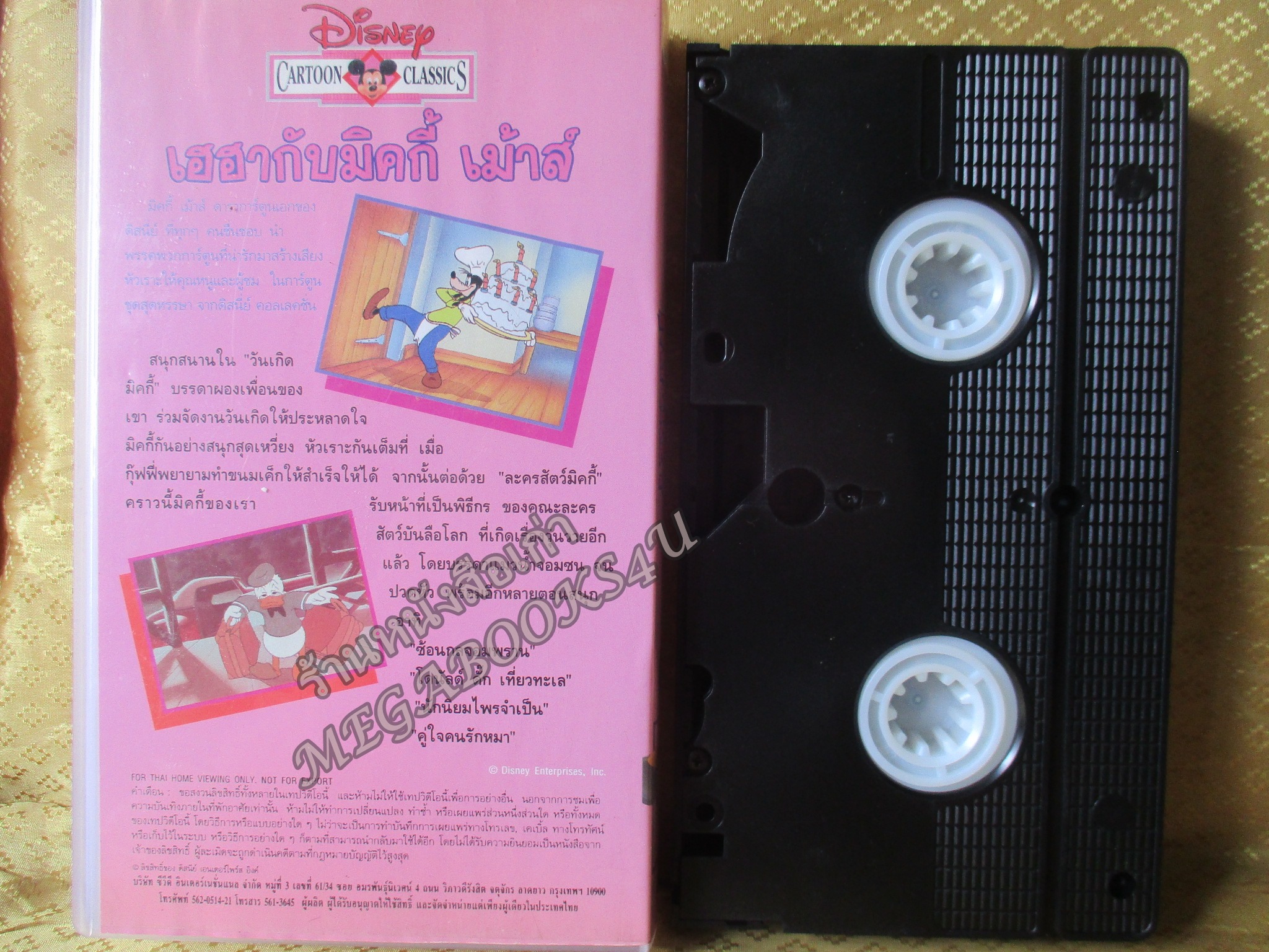 วีดีโอเทป Video Tape เฮฮากับมิกกี้ เมาส์ วอลท์ดิสนีย์
