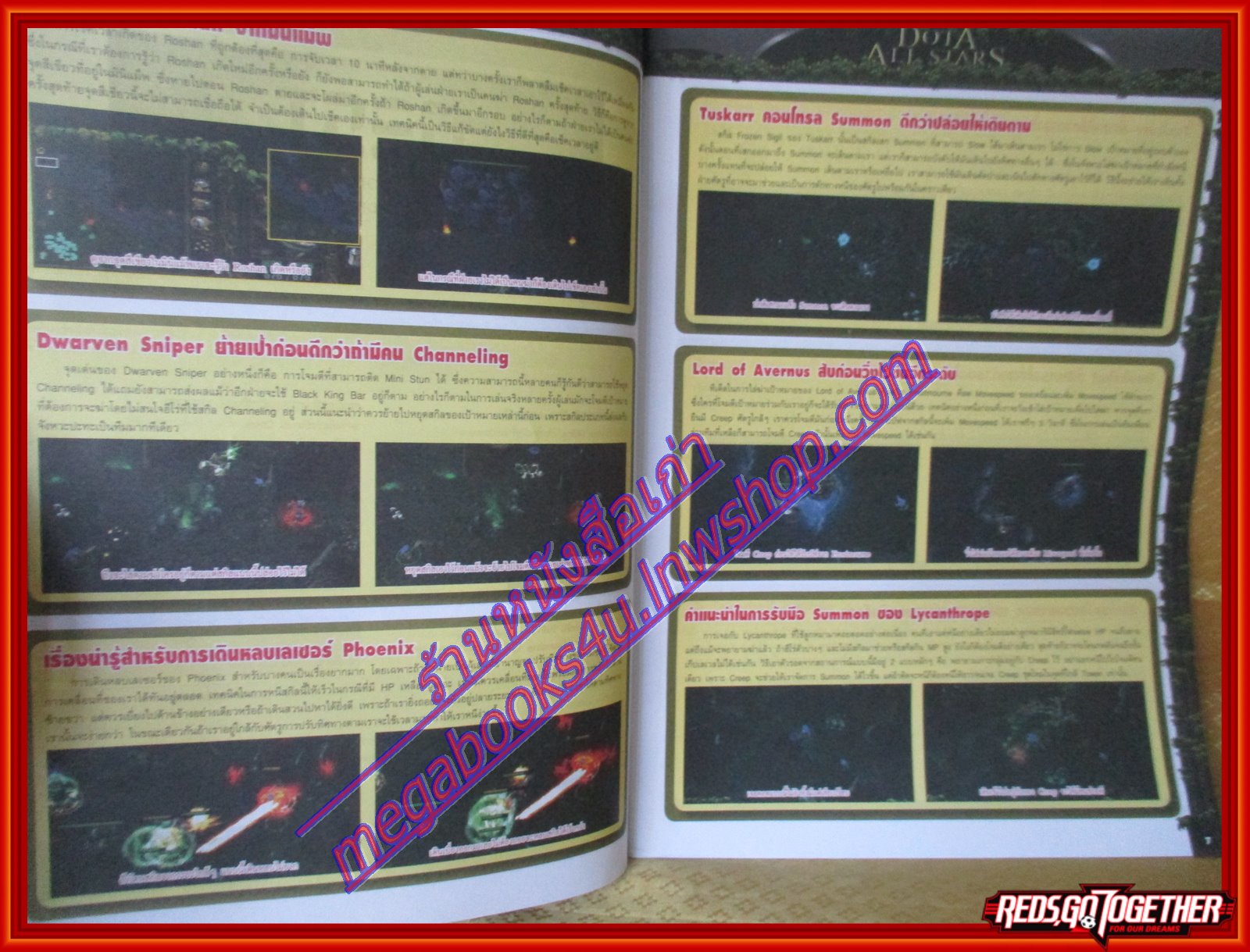 หนังสือคู่มือเกมส์ WARCRAF T AND DOTA ALL STARS เล่มที่062 ปี2011