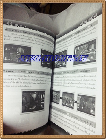 GA1605;หนังสือคู่มือเฉลยเกมส์ RESIDENT EVIL 4 หนา352หน้าสภาพดี